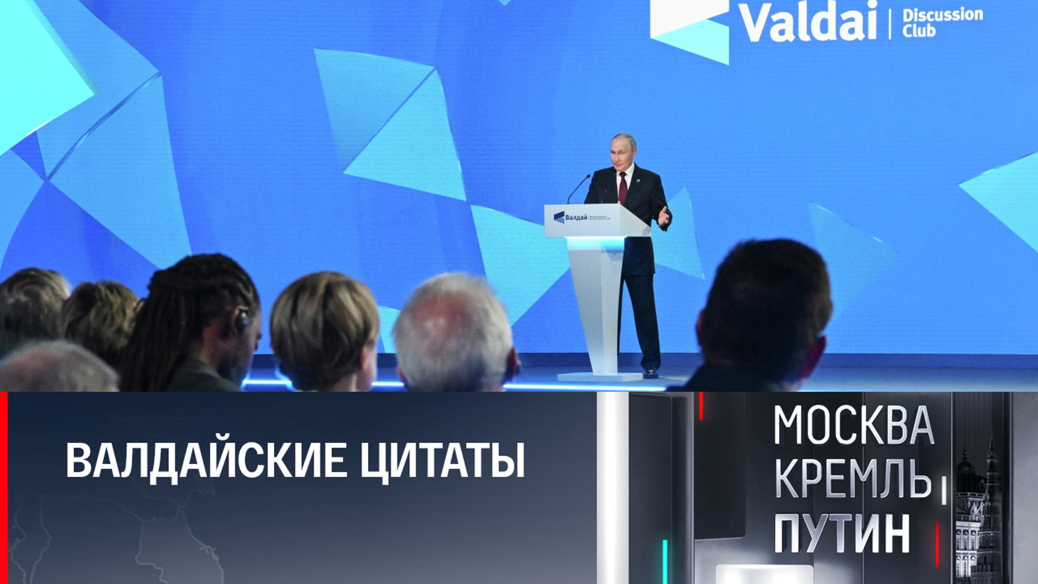 Путин о корове, кобыле и ядерном оружии