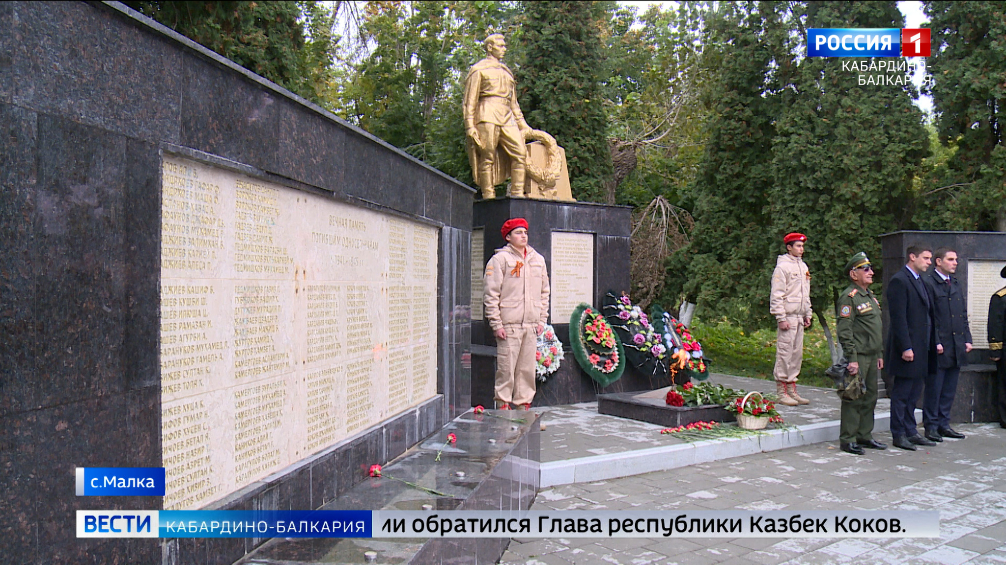 В Малке провели митинг памяти