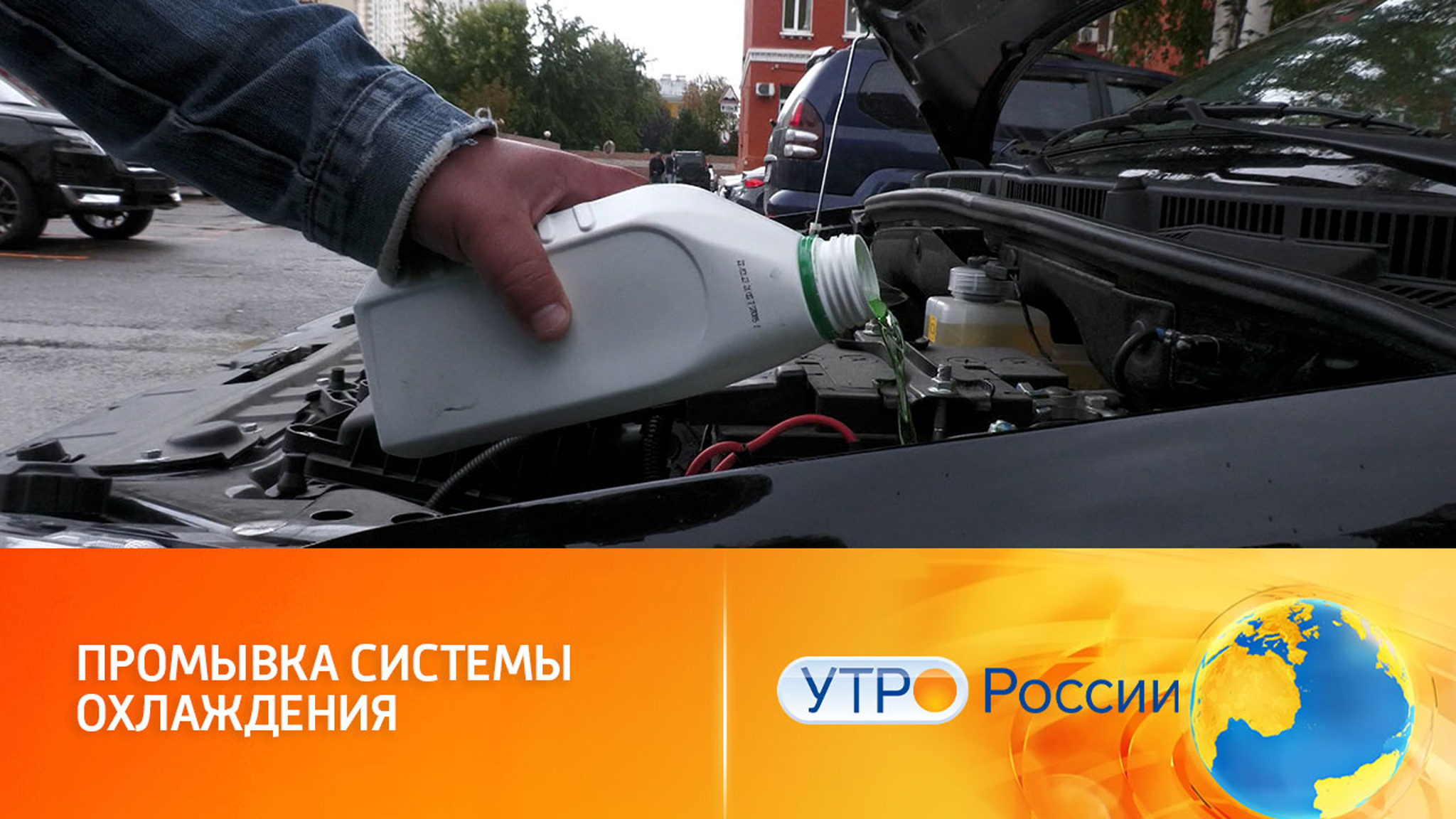 Когда необходимо проверять систему охлаждения автомобиля