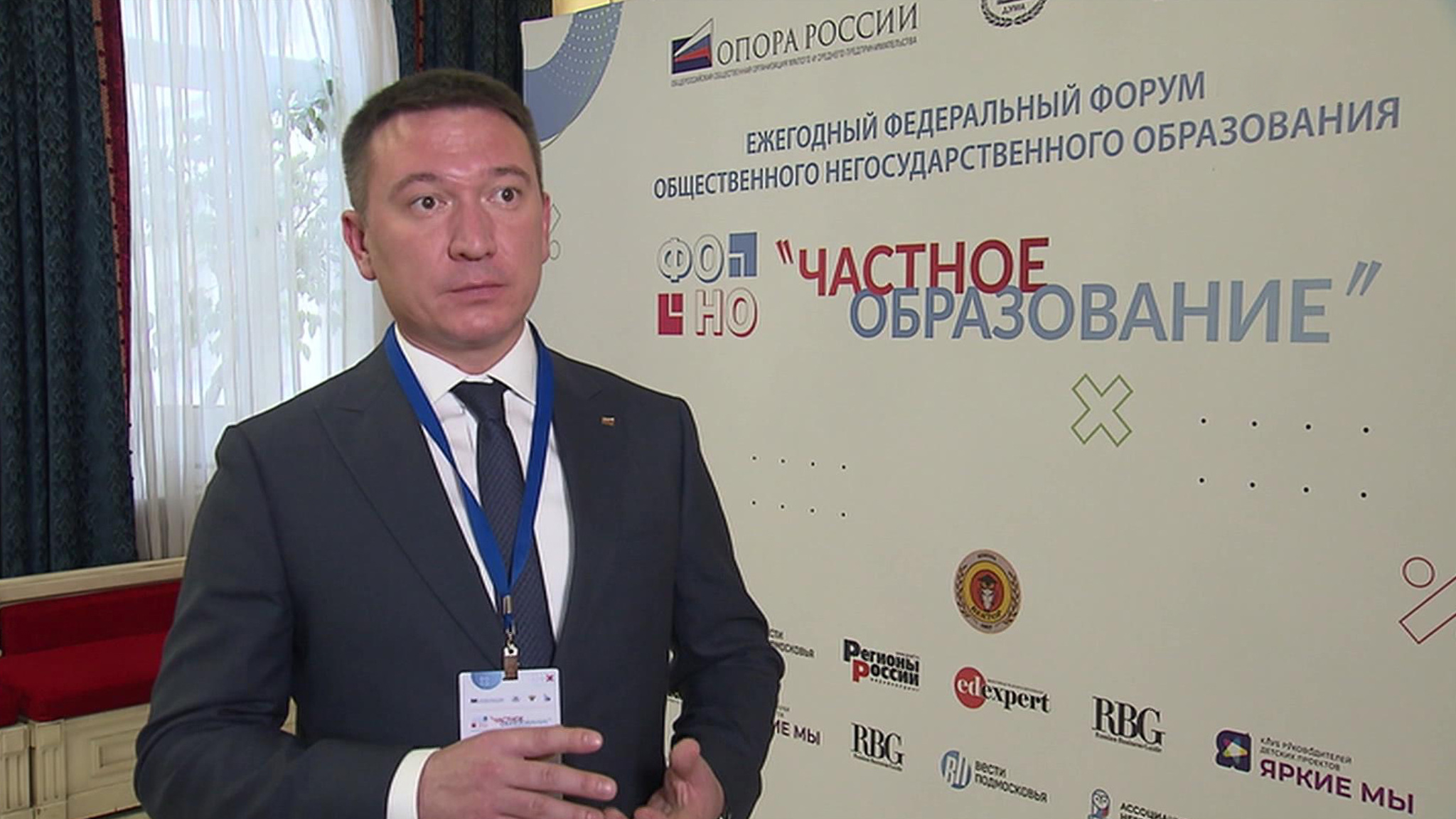 На форуме в Москве обсудили работу частных школ