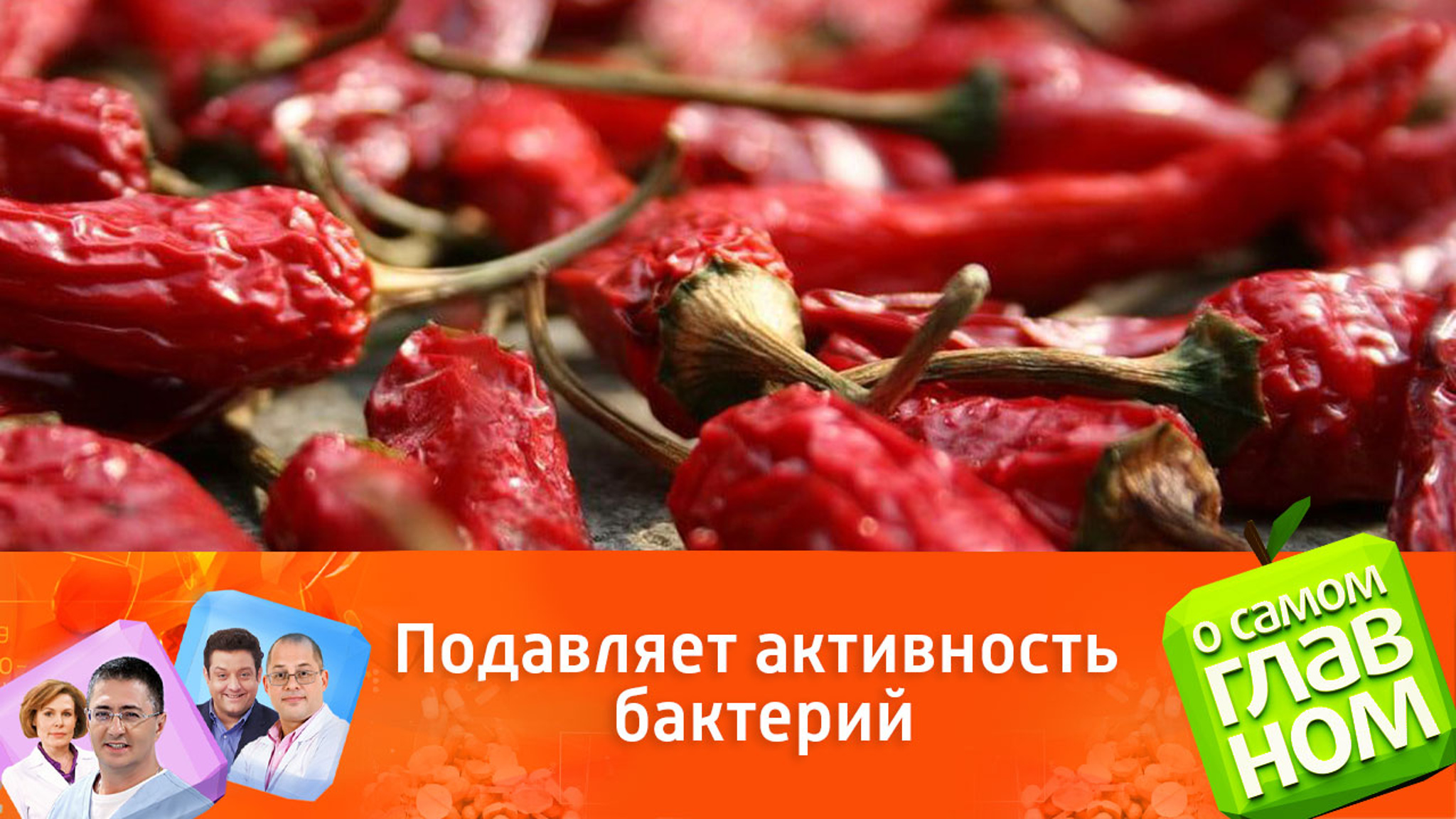 Полезен ли острый перец при воспалении желудка