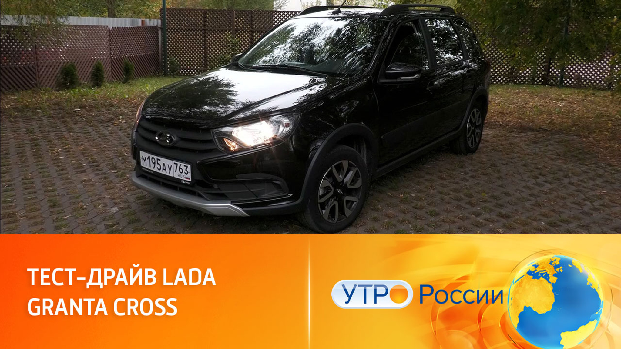 Lada Granta Cross: бюджетный и понятный автомобиль