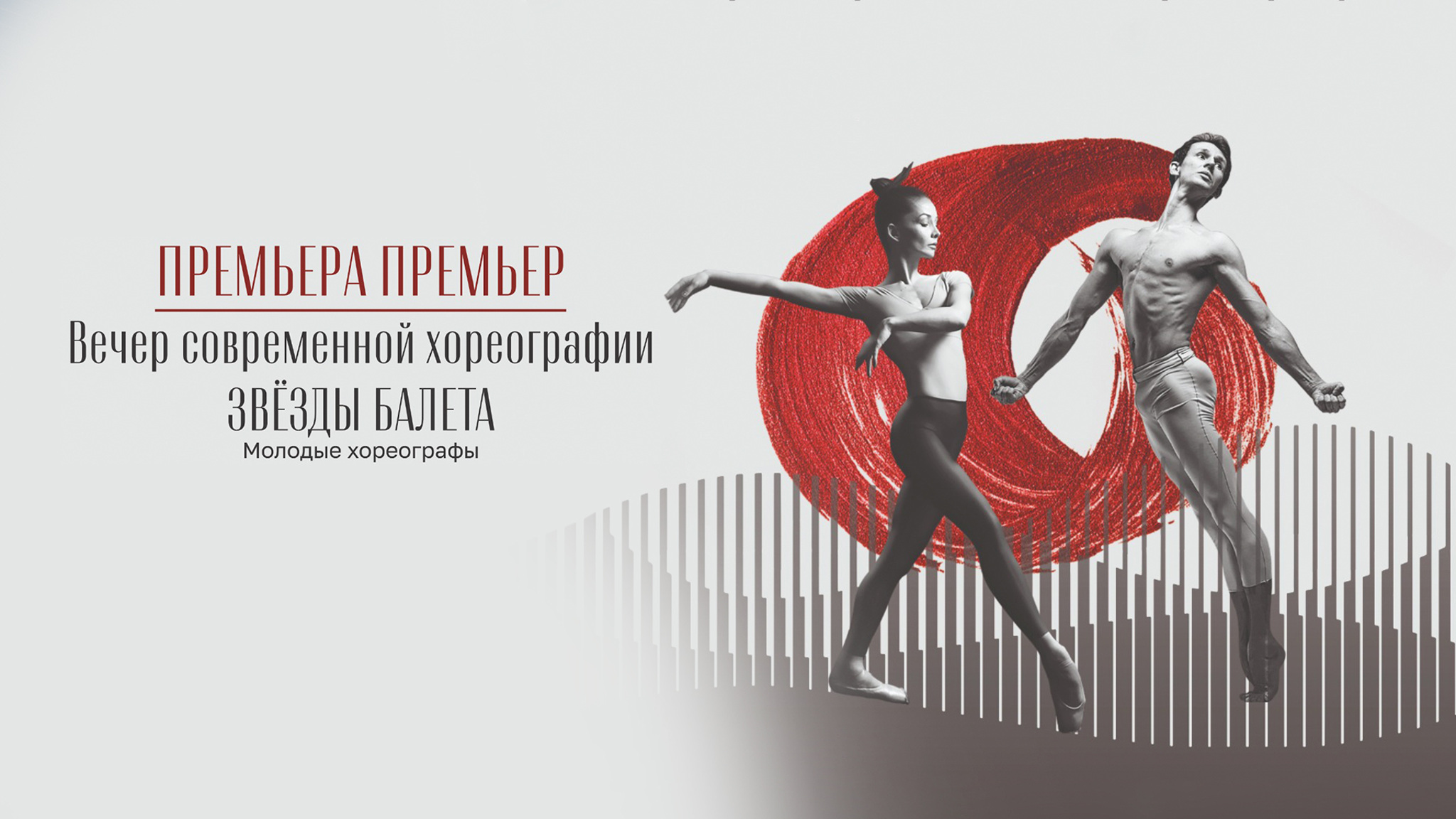 Премьера премьер