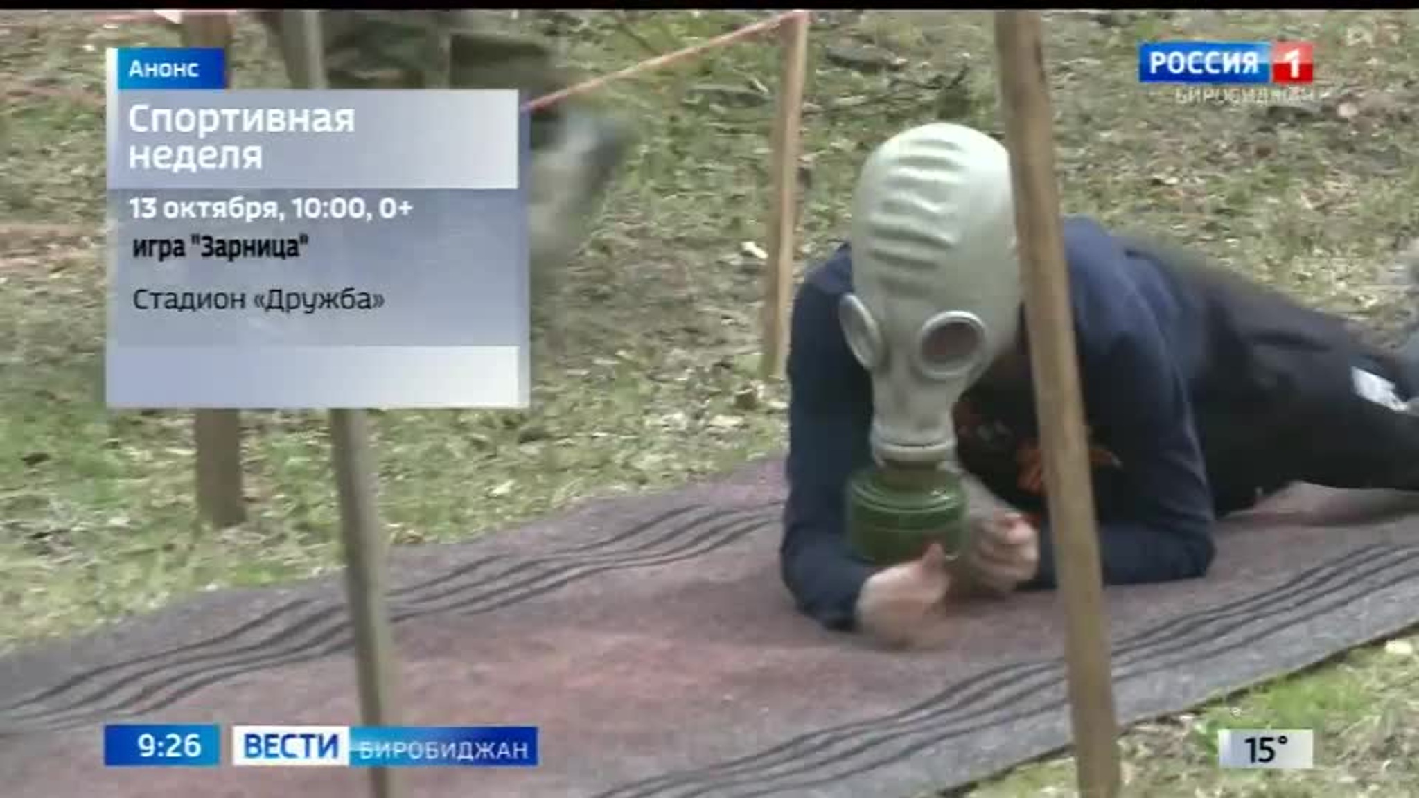 Анонс спортивных мероприятий 13-18 октября