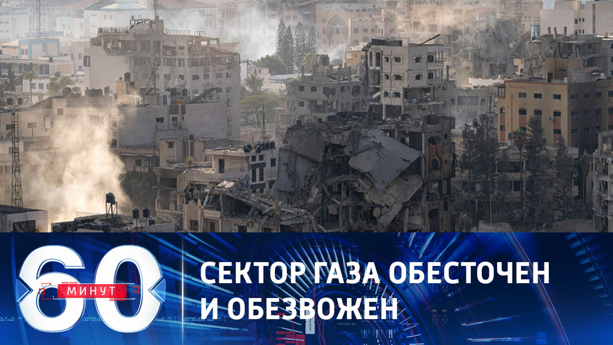 Гуманитарный коридор в ближайшее время не откроют