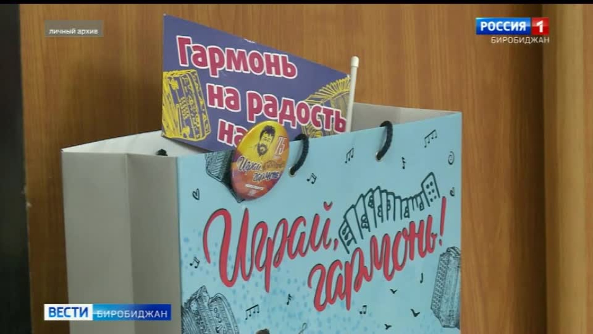 Ансамбль из Биробиджана стал дипломантом международного фестиваля "Играй гармонь" в Новосибирске
