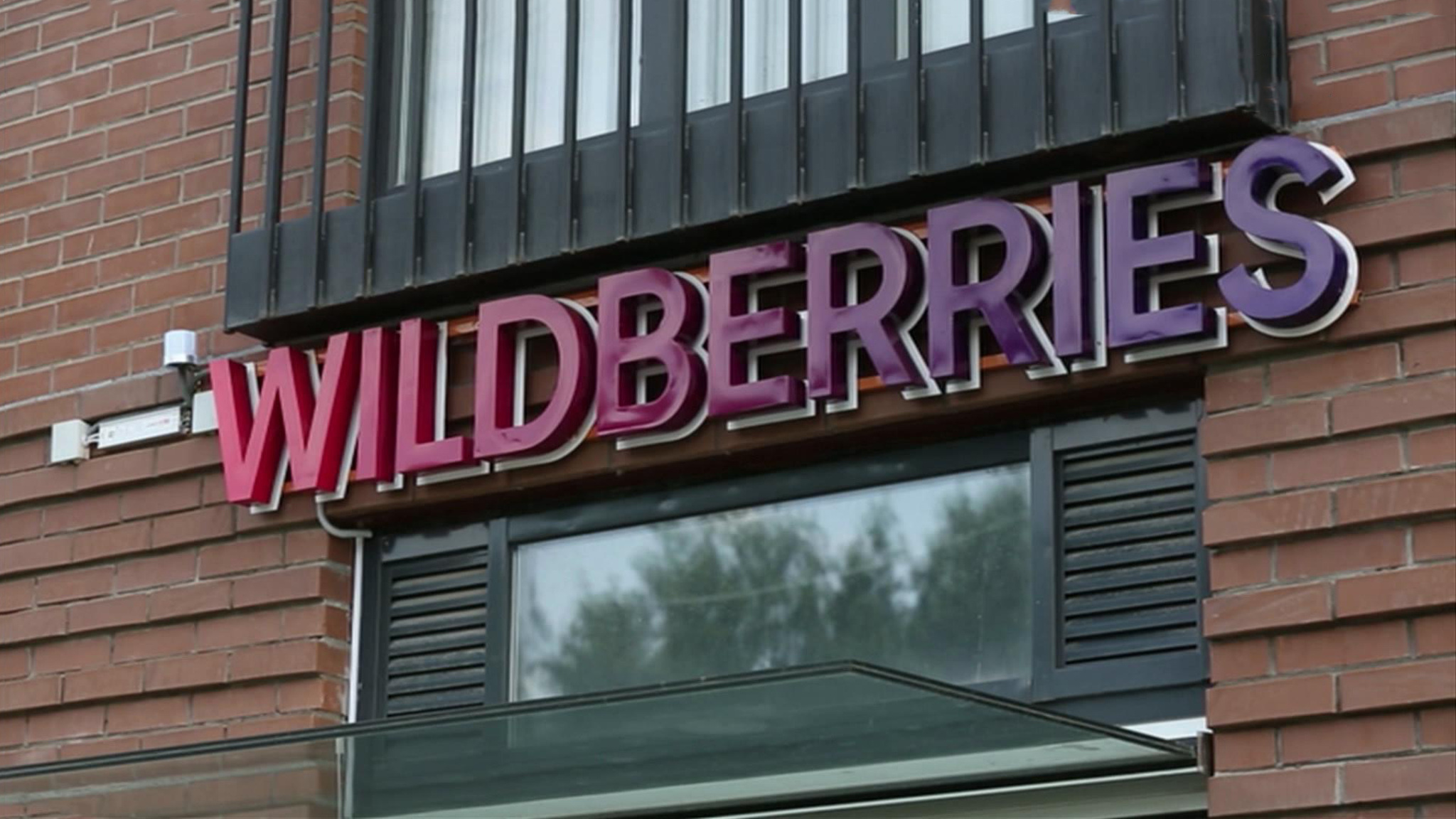 Грабеж или условия рынка: юристы увидели в новшествах Wildberries нарушение закона