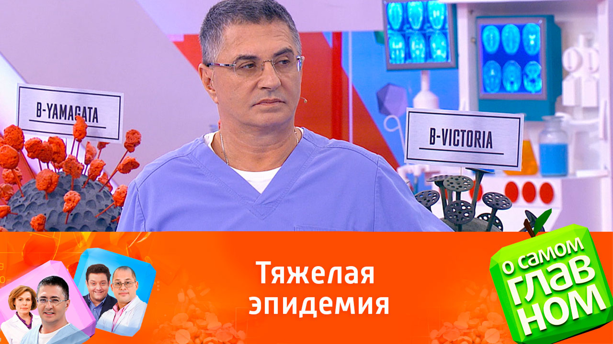 Ковид, грипп и другие болезни: что готовит сезон простуд