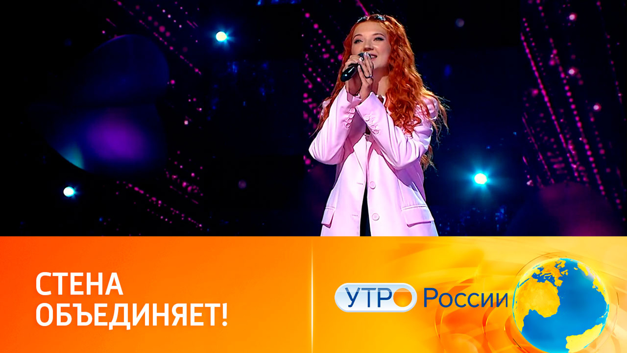 Как проходят съемки шоу (сюжет программы "Утро России")