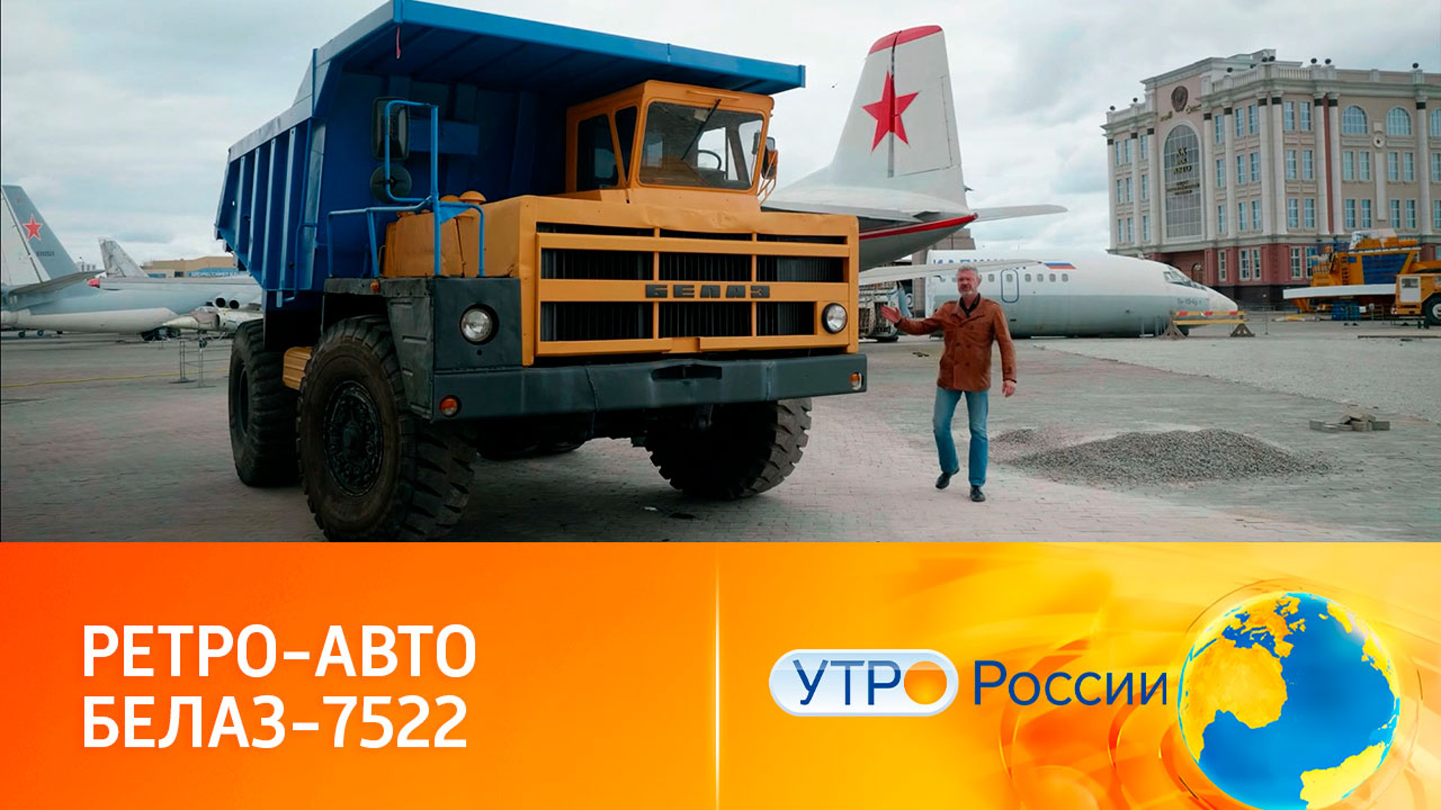 Обзор карьерного самосвала БелАЗ-7522