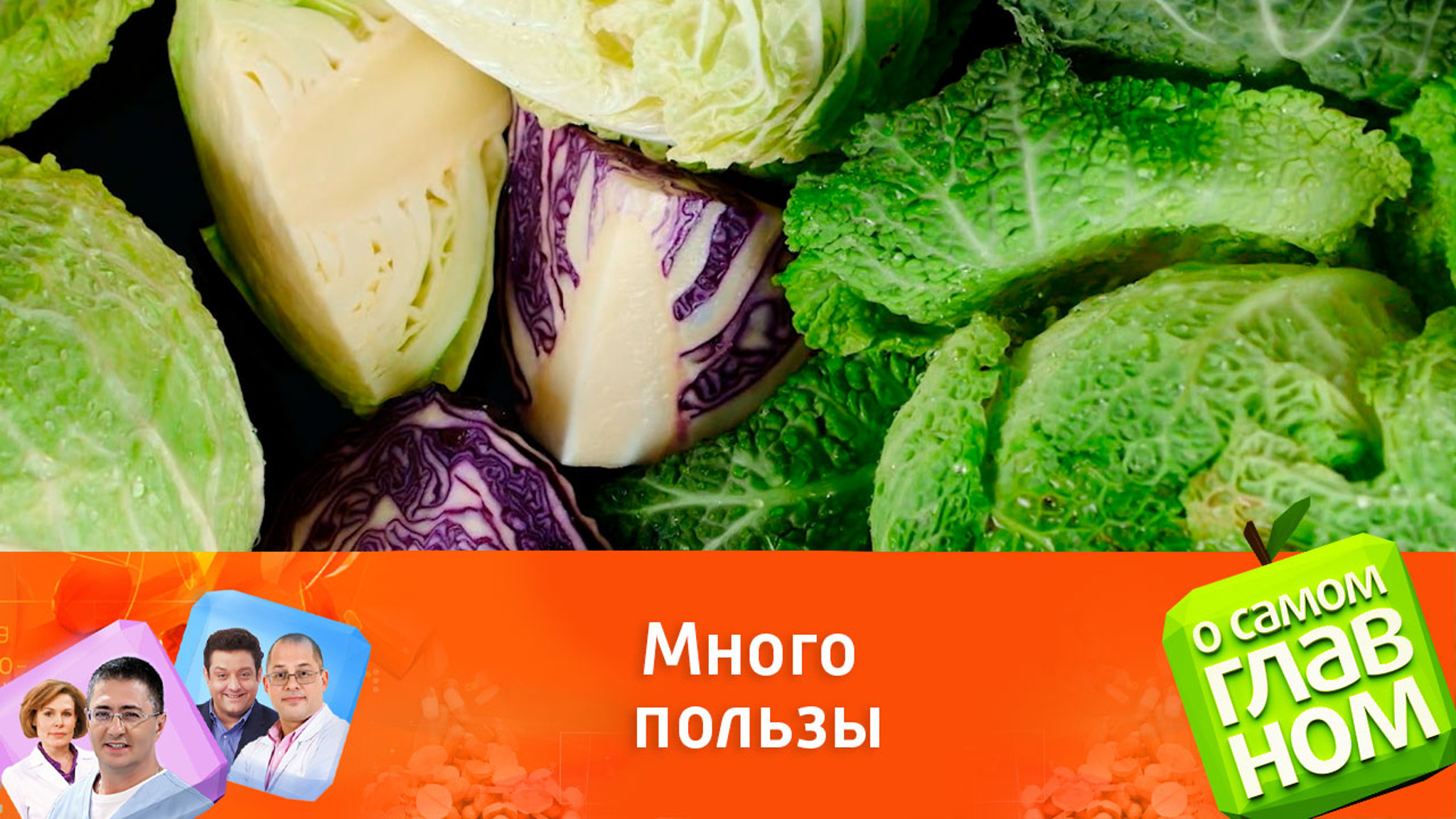 Какие овощи защитят от онкологических заболеваний