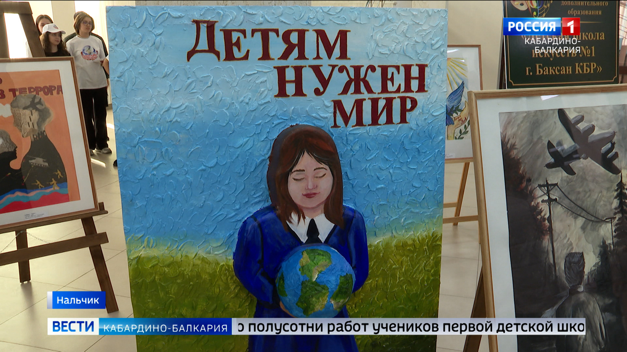 В Нальчике открылась выставка "Мир без насилия"