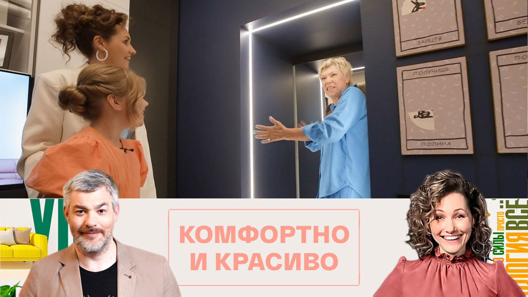 Как семья Политовых оценила преобразившуюся спальню