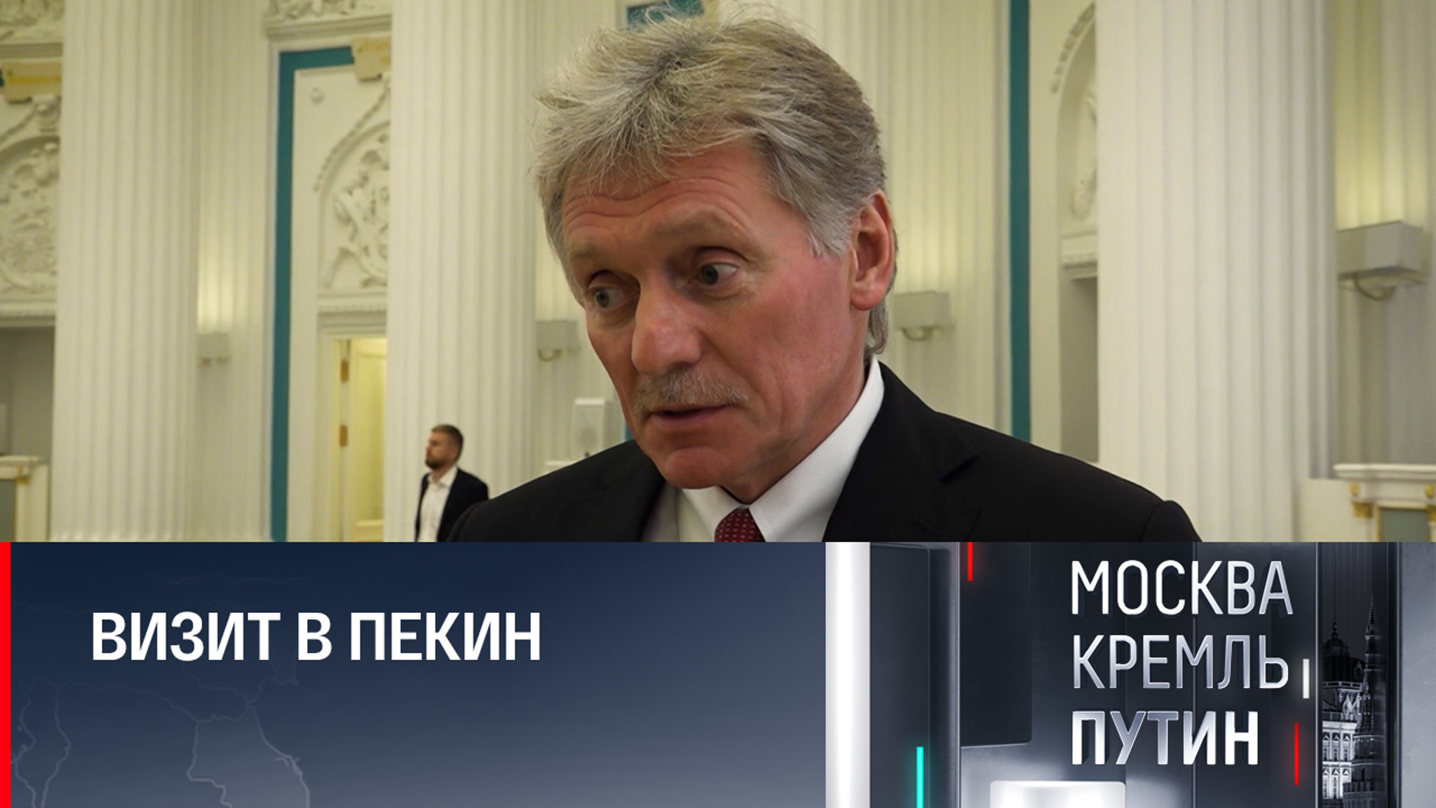 Песков сообщил, чему уделят внимание Путин и Си