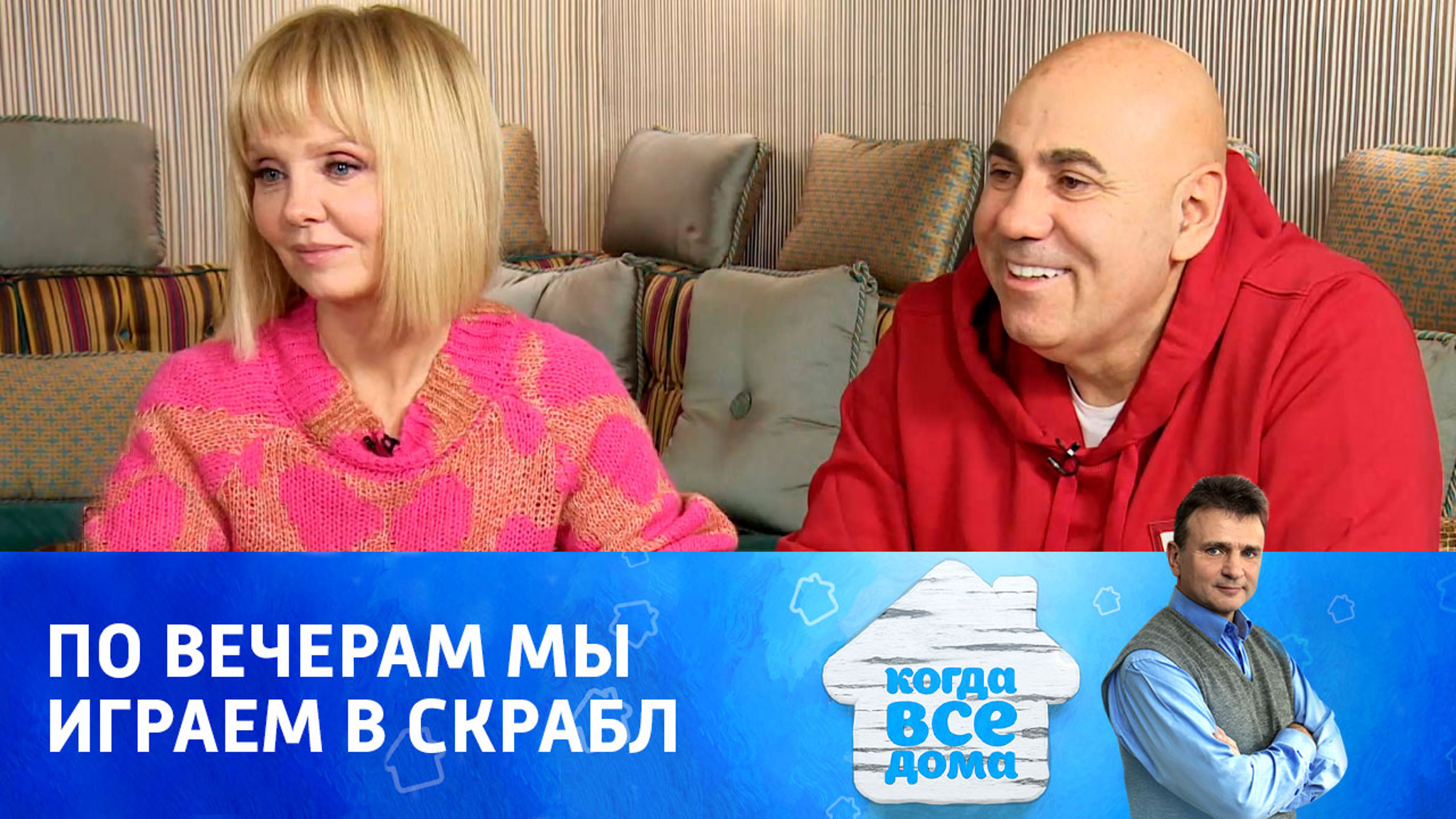 Валерия и Иосиф Пригожин
