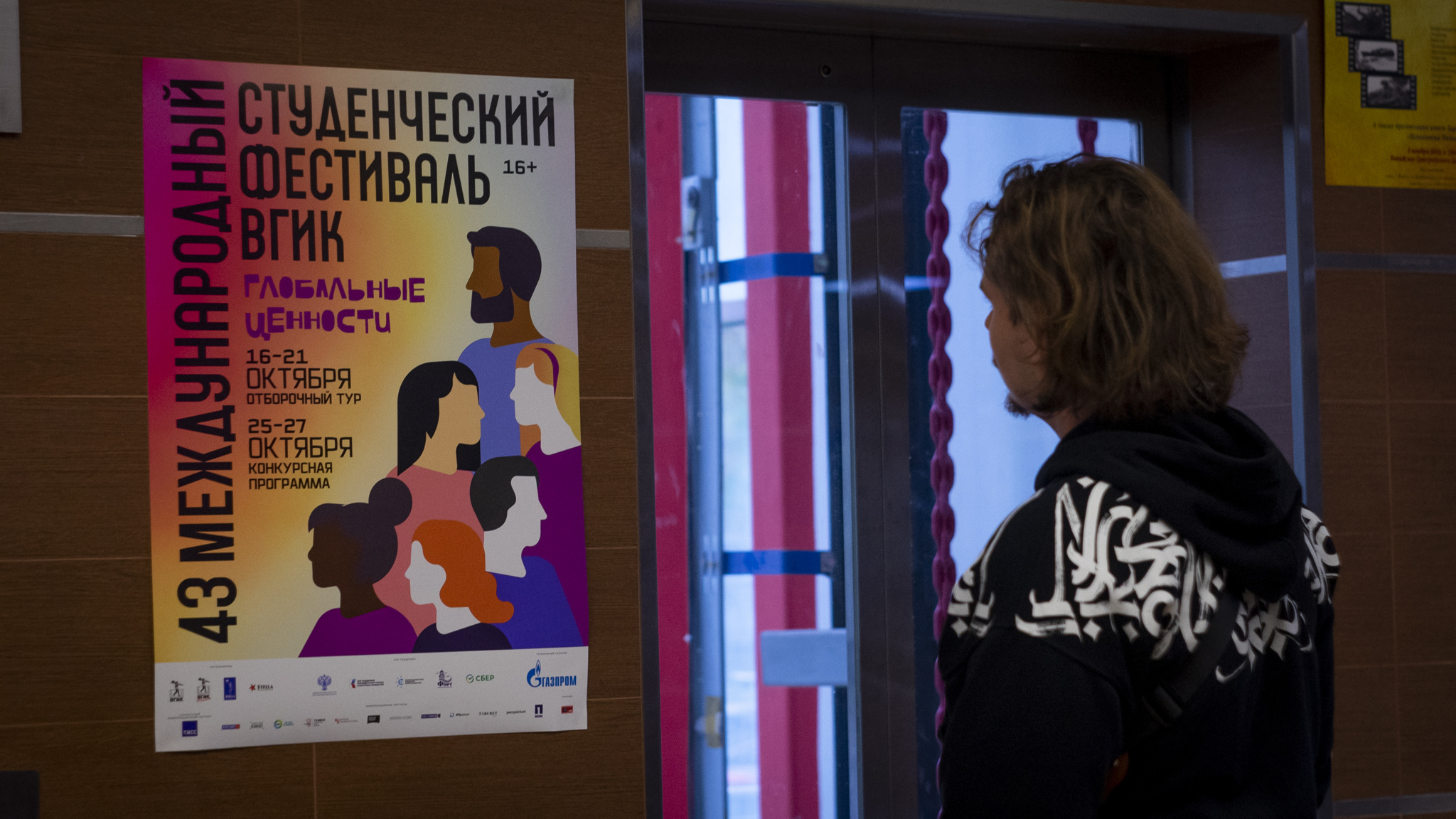 43-й Международный студенческий фестиваль ВГИК стартовал в столице