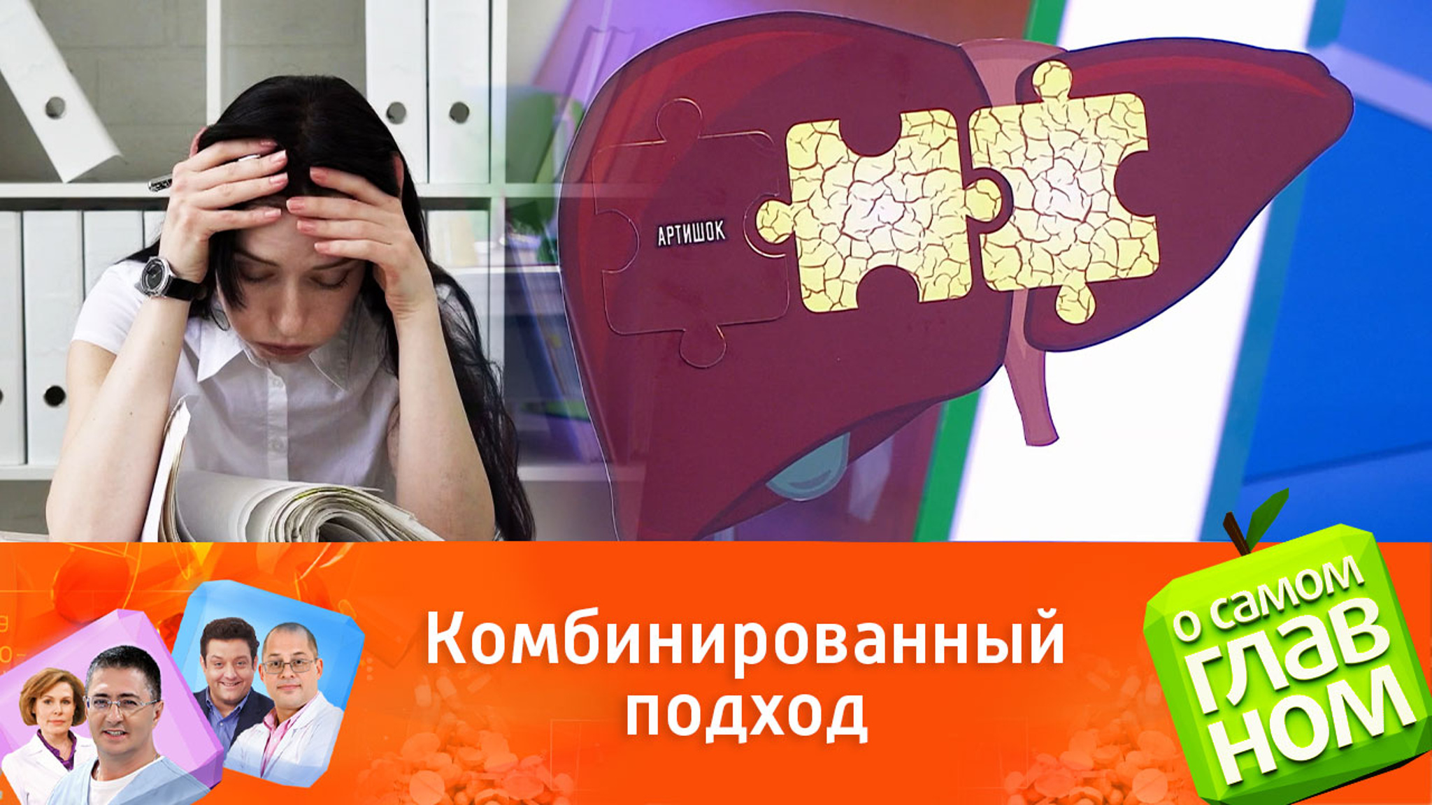 Как уменьшить риск негативного воздействия лекарственных препаратов на печень