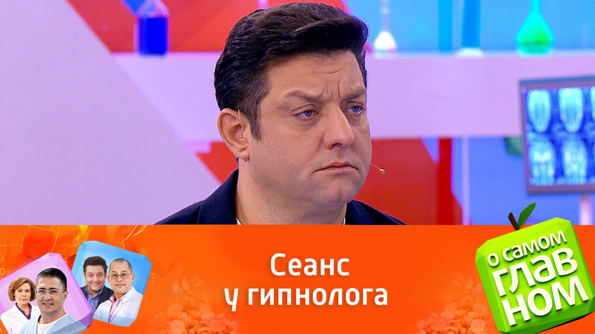 От чего поможет медицинский гипноз