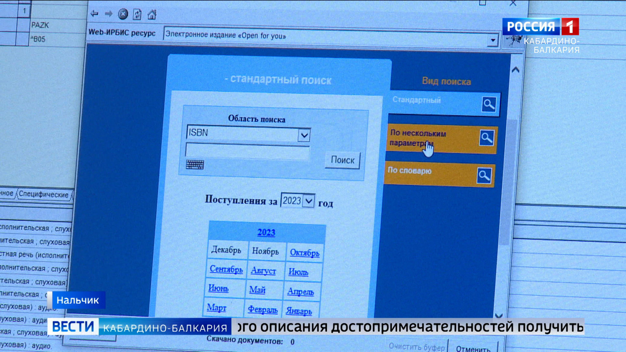 Проект аудиогида нальчанки Людмилы Шогеновой получил грант президента России