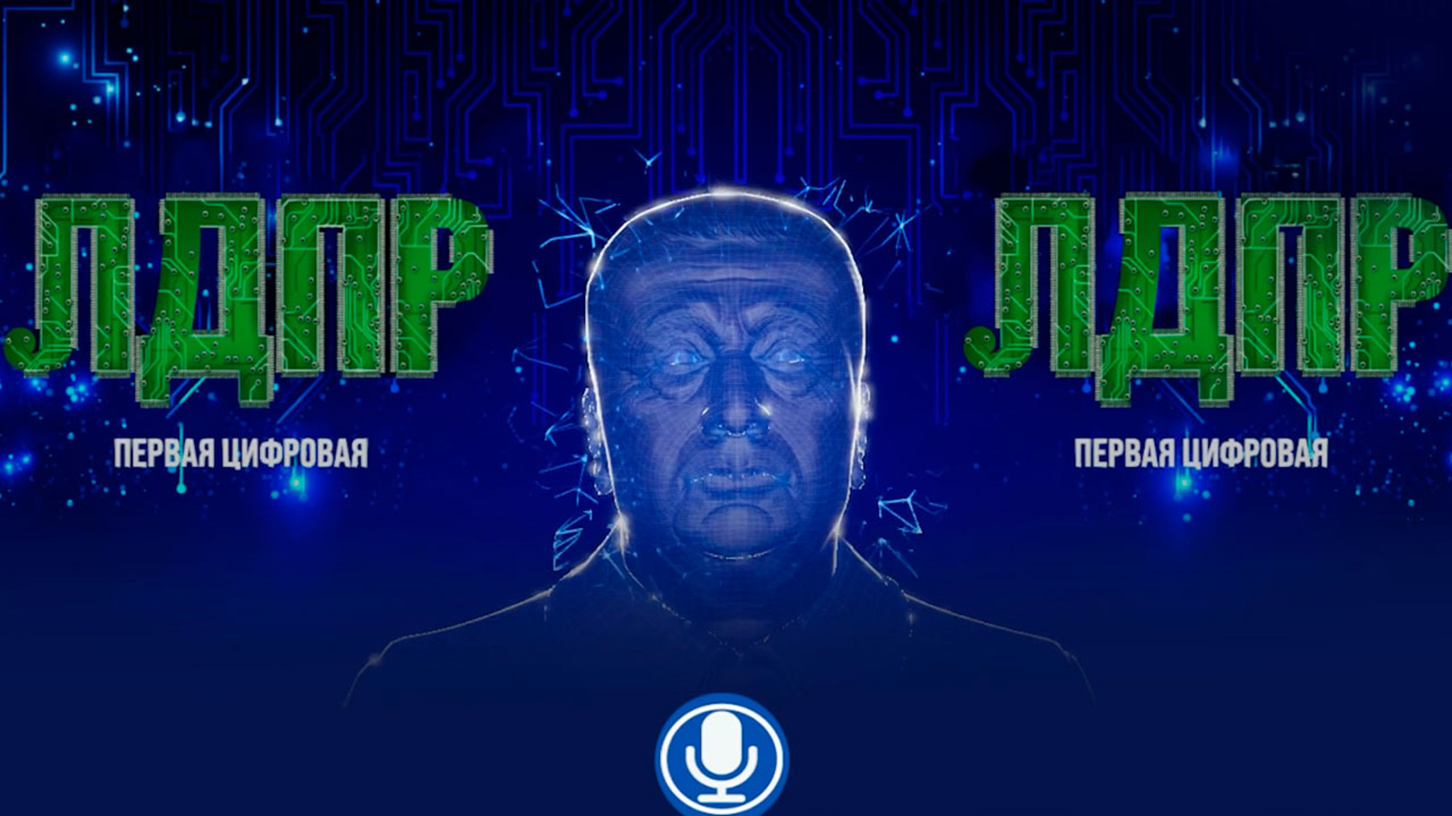 Нейросеть "Жириновский" спрогнозировала дату окончания СВО