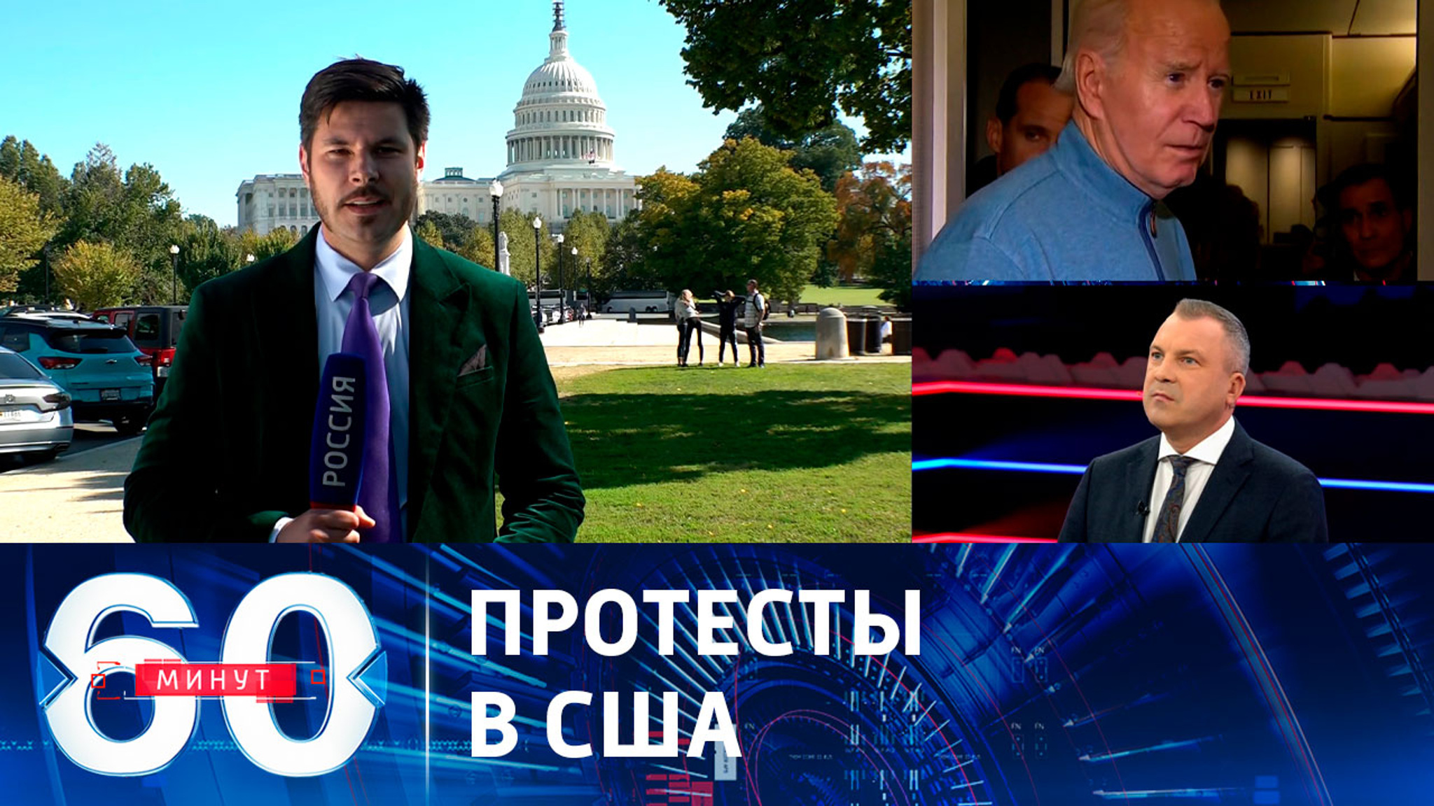 Протестующие проникли в одно из зданий конгресса США