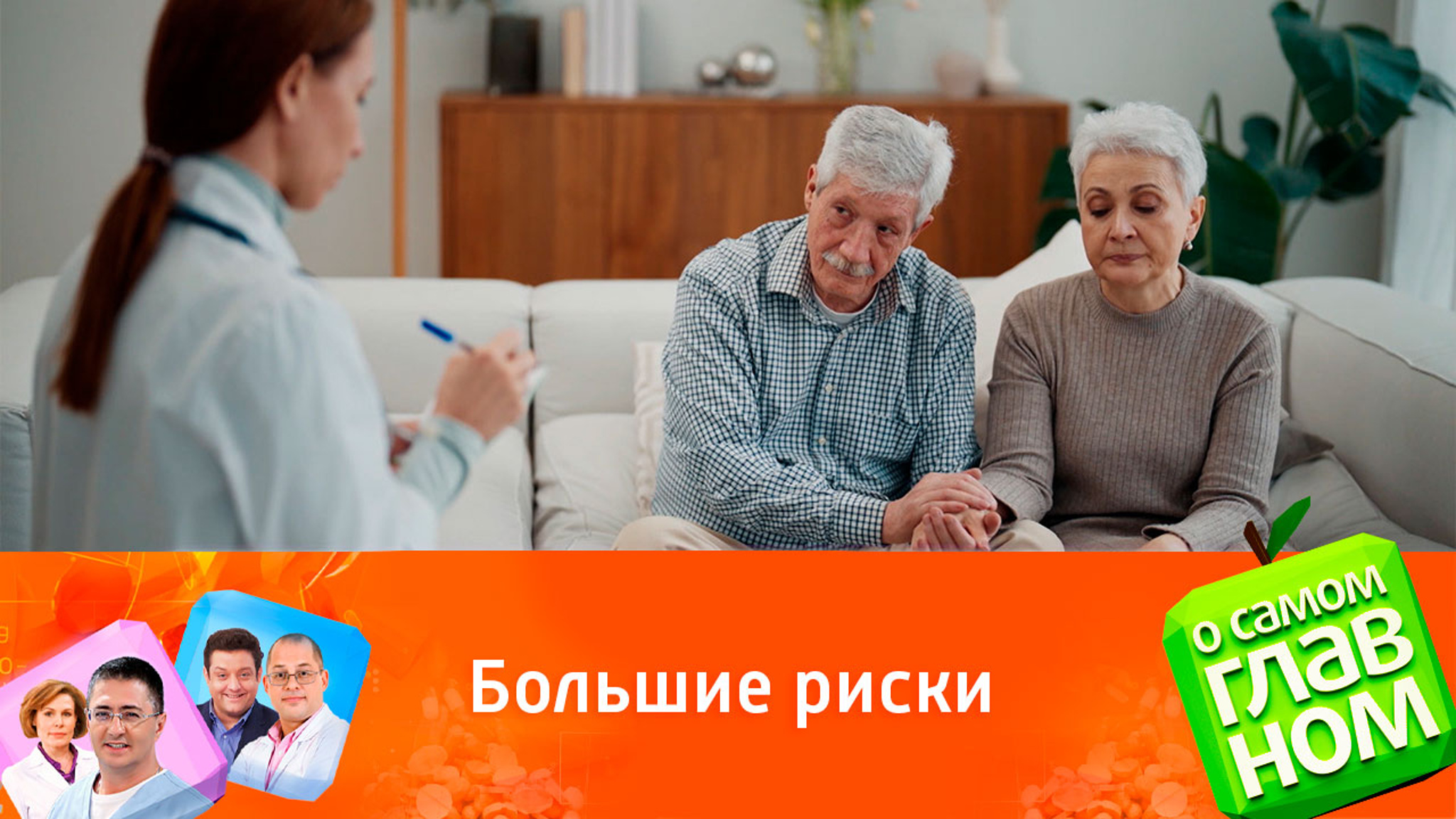 Кому необходимо проходить гериатрическое обследование