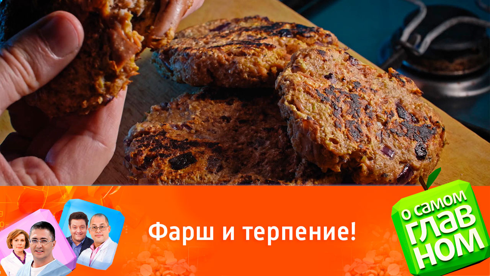 Какие котлеты полезнее
