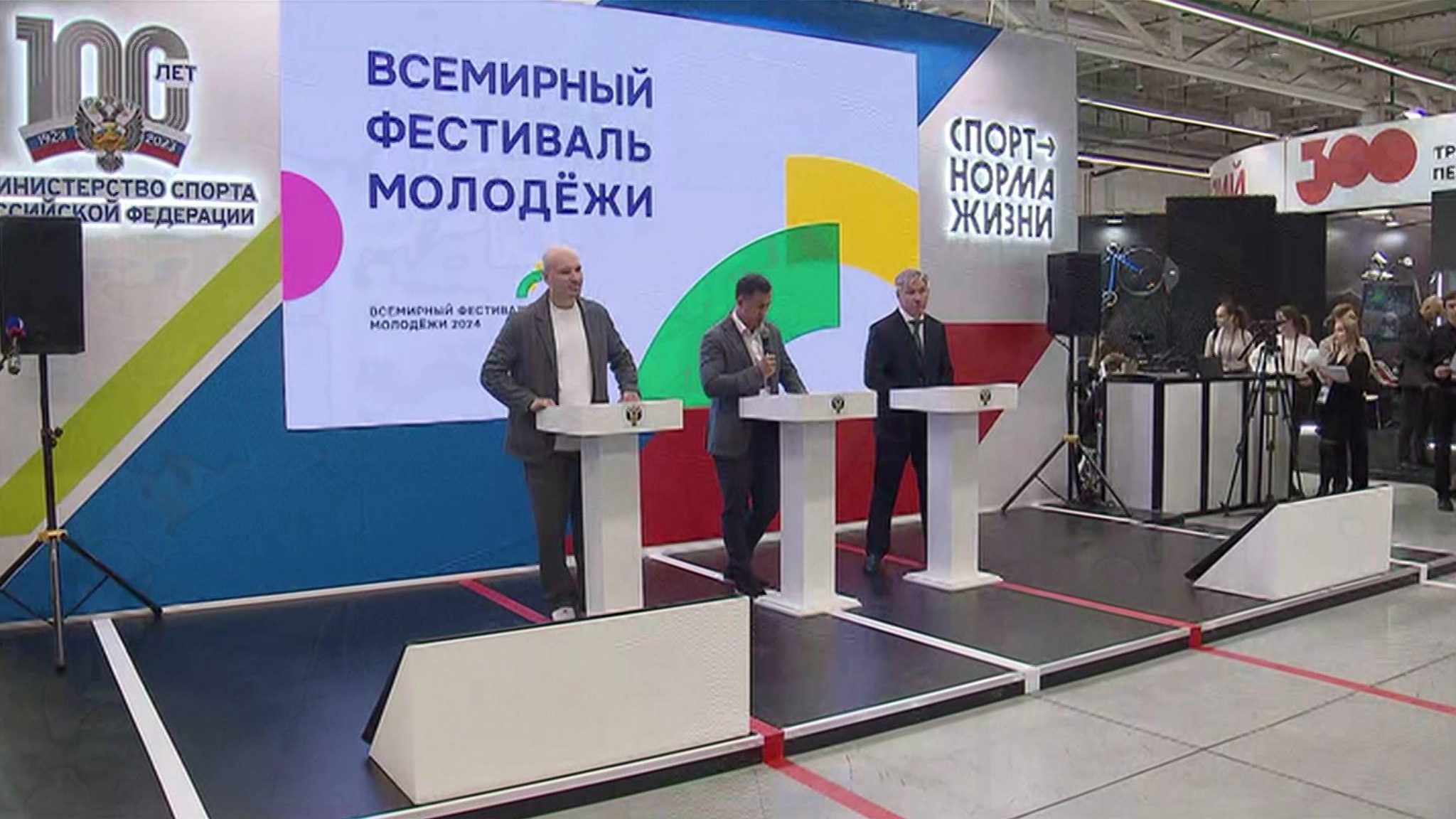 В Перми состоялся второй день форума "Россия – спортивная держава"