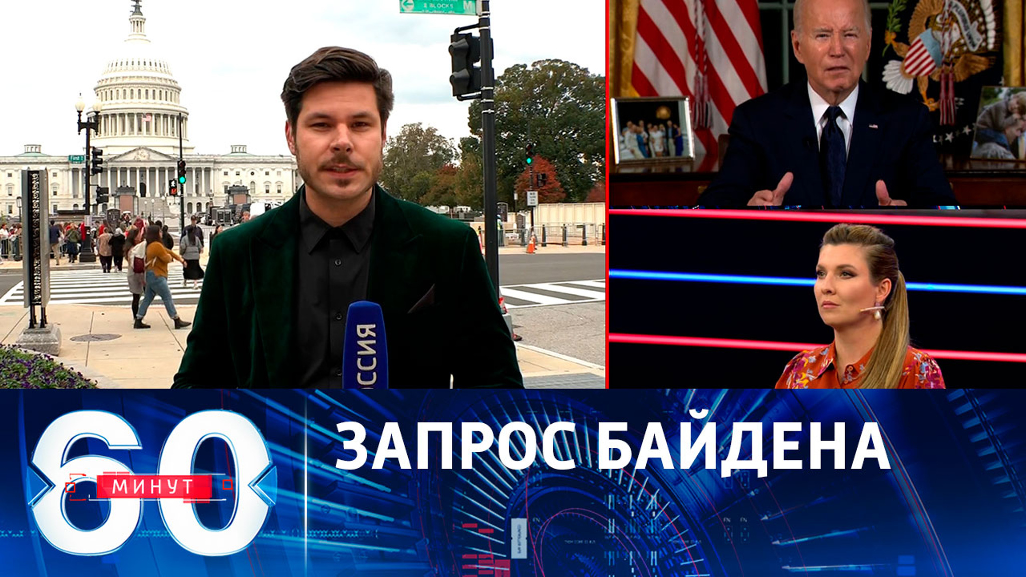 Байден просит у конгресса денег для Украины и Израиля