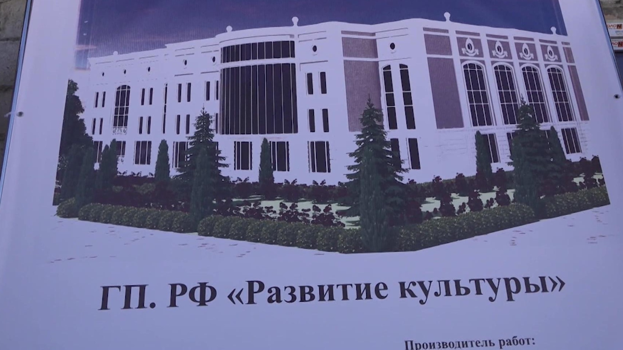 В Ингушетии будет построена государственная филармония