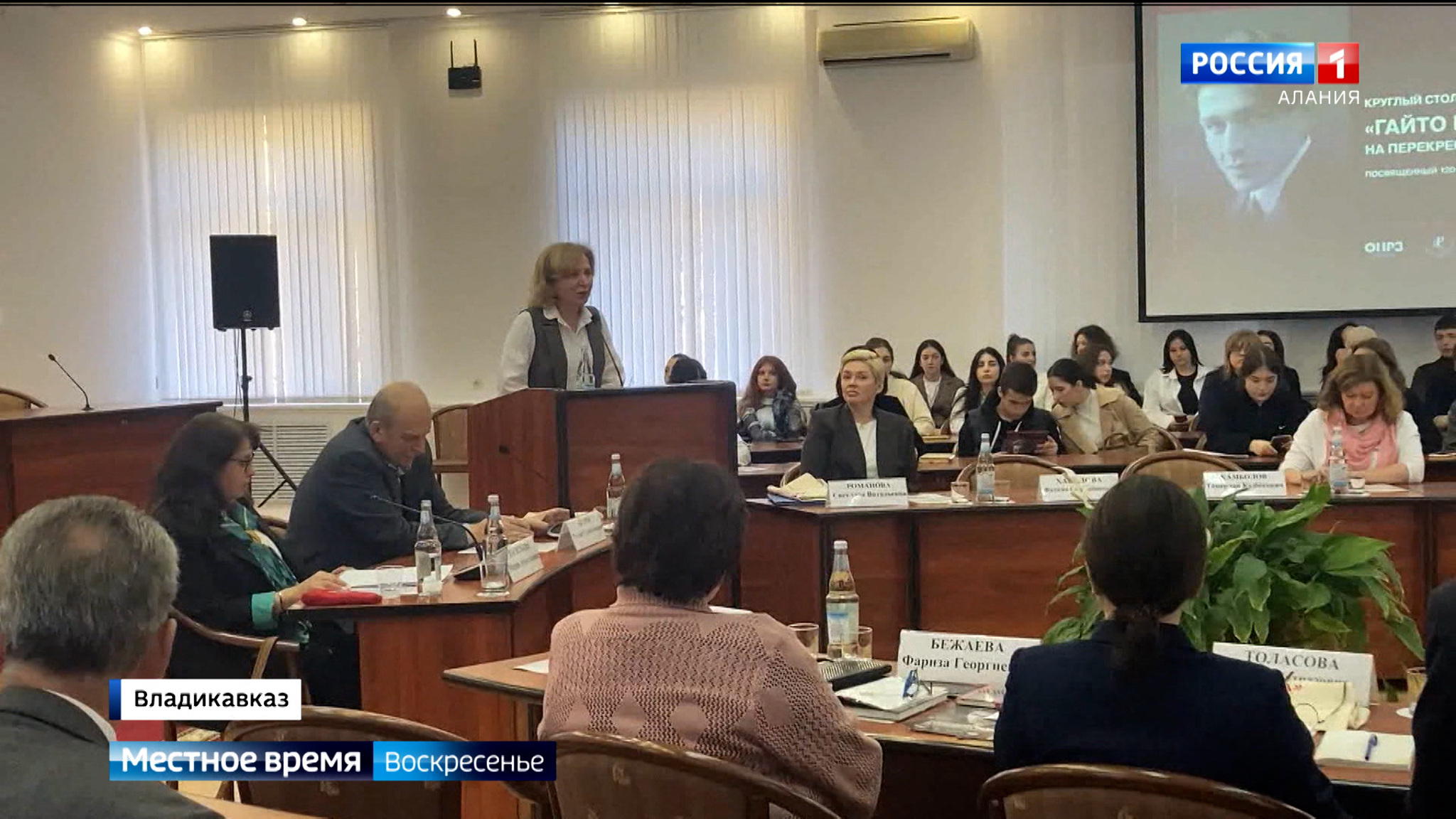 Фестиваль "Русское зарубежье: города и лица": во Владикавказе прошел круглый стол, посвященный творчеству Гайто Газданова, и открылась уличная выставка