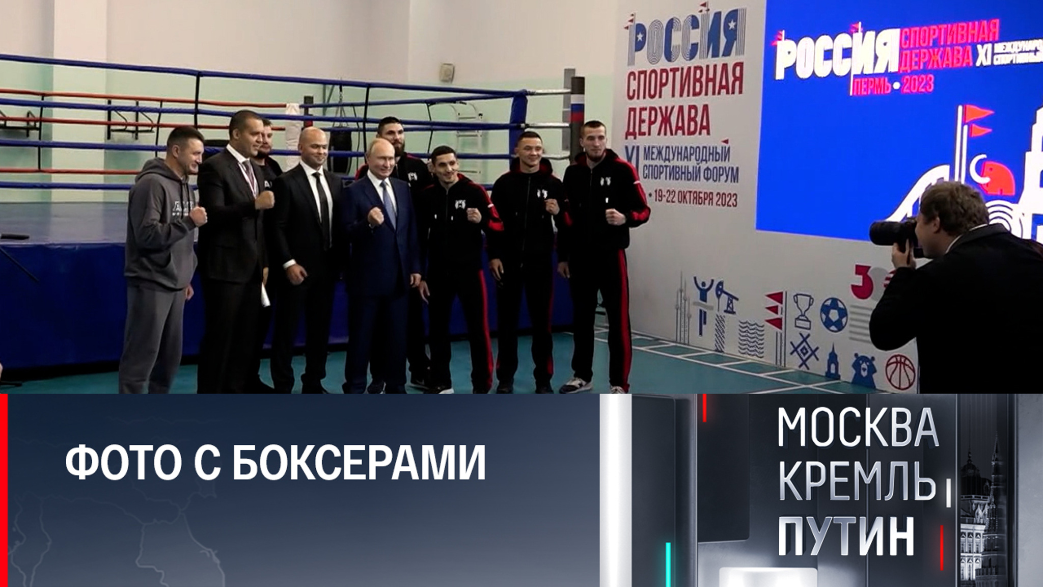 В Перми Путин показал кулак