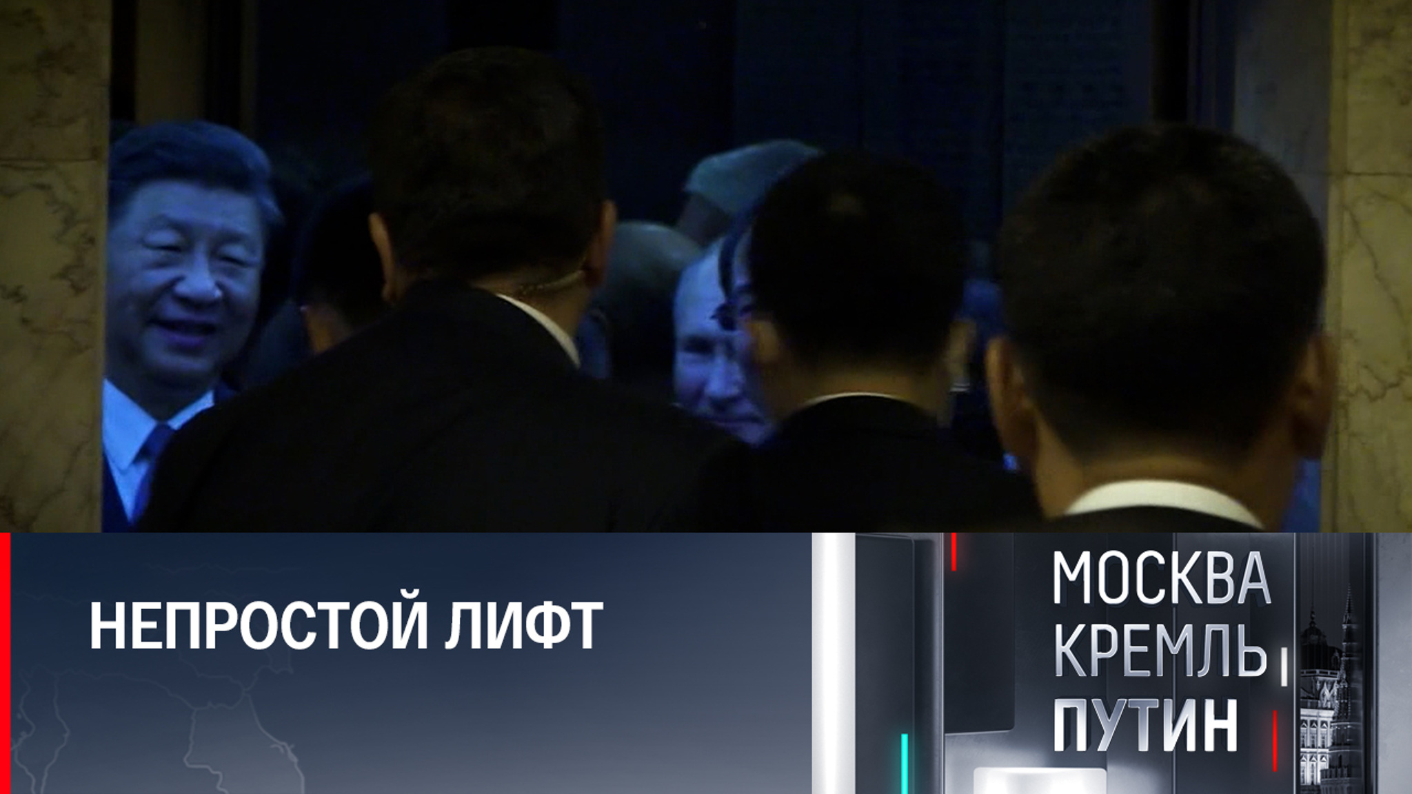 Кадры из кулуаров саммита в Пекине