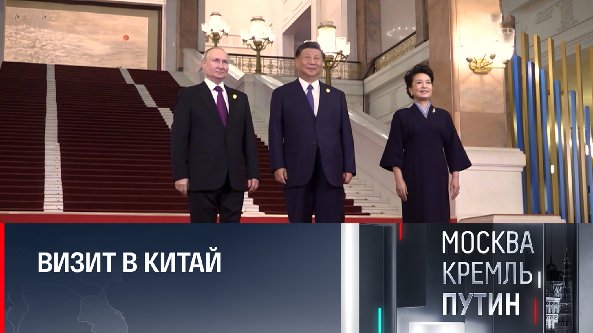 Москва и Пекин показали миру, как выстраивать блестящие отношения
