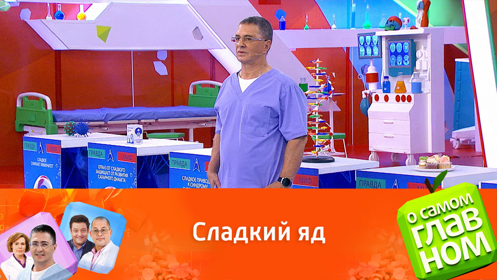 Доктор Мясников рассказал об опасных заменителях сахара