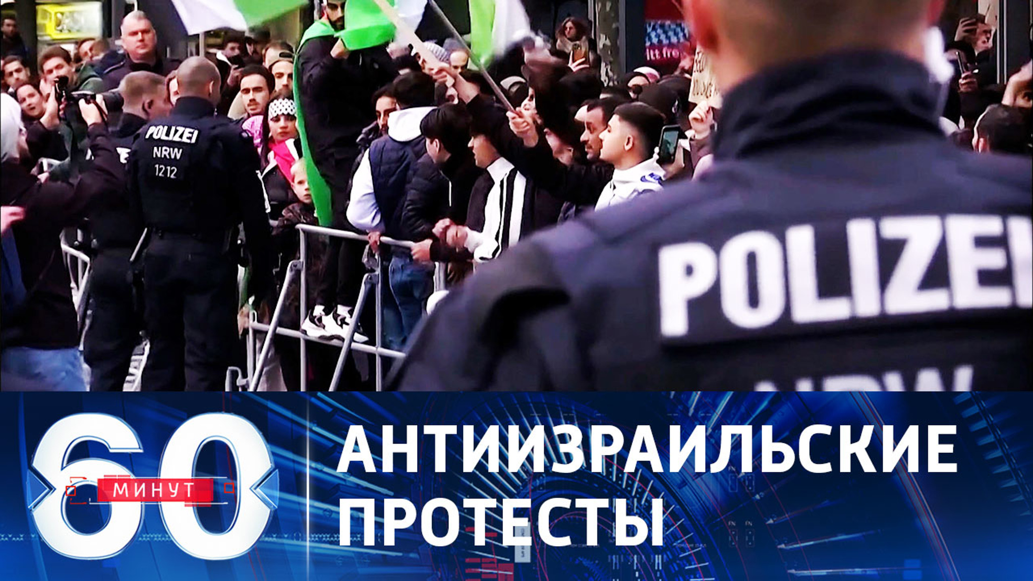 По всей Европе ширятся протестные акции против действий Израиля