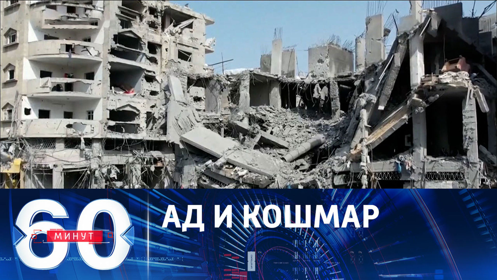 Небо над сектором Газа в огне
