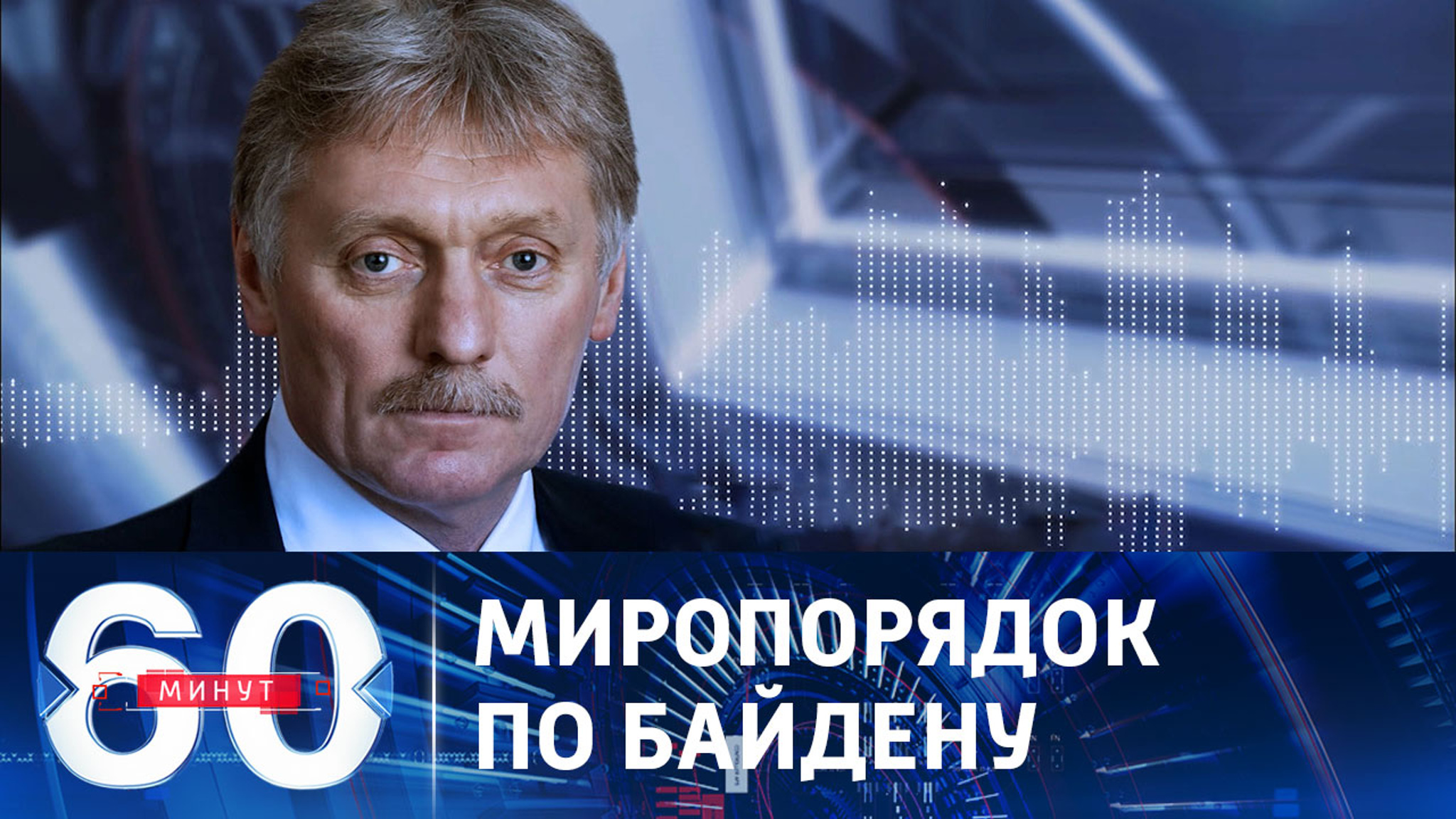 Американоцентричного миропорядка больше не будет