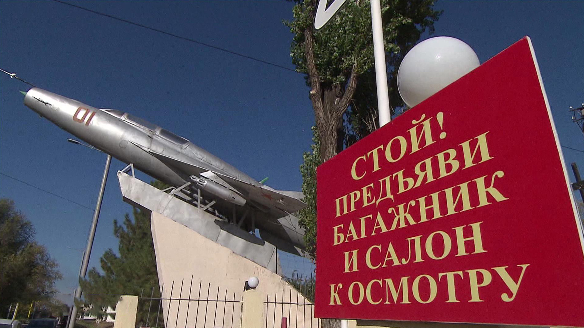 Авиабазе Кант исполнилось 20 лет