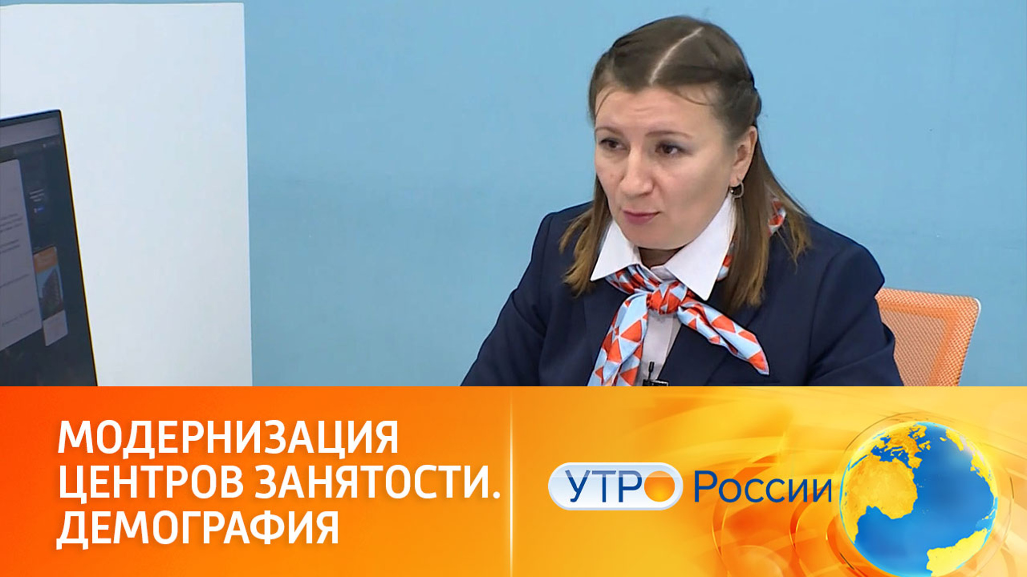 Модернизация центров занятости. Демография
