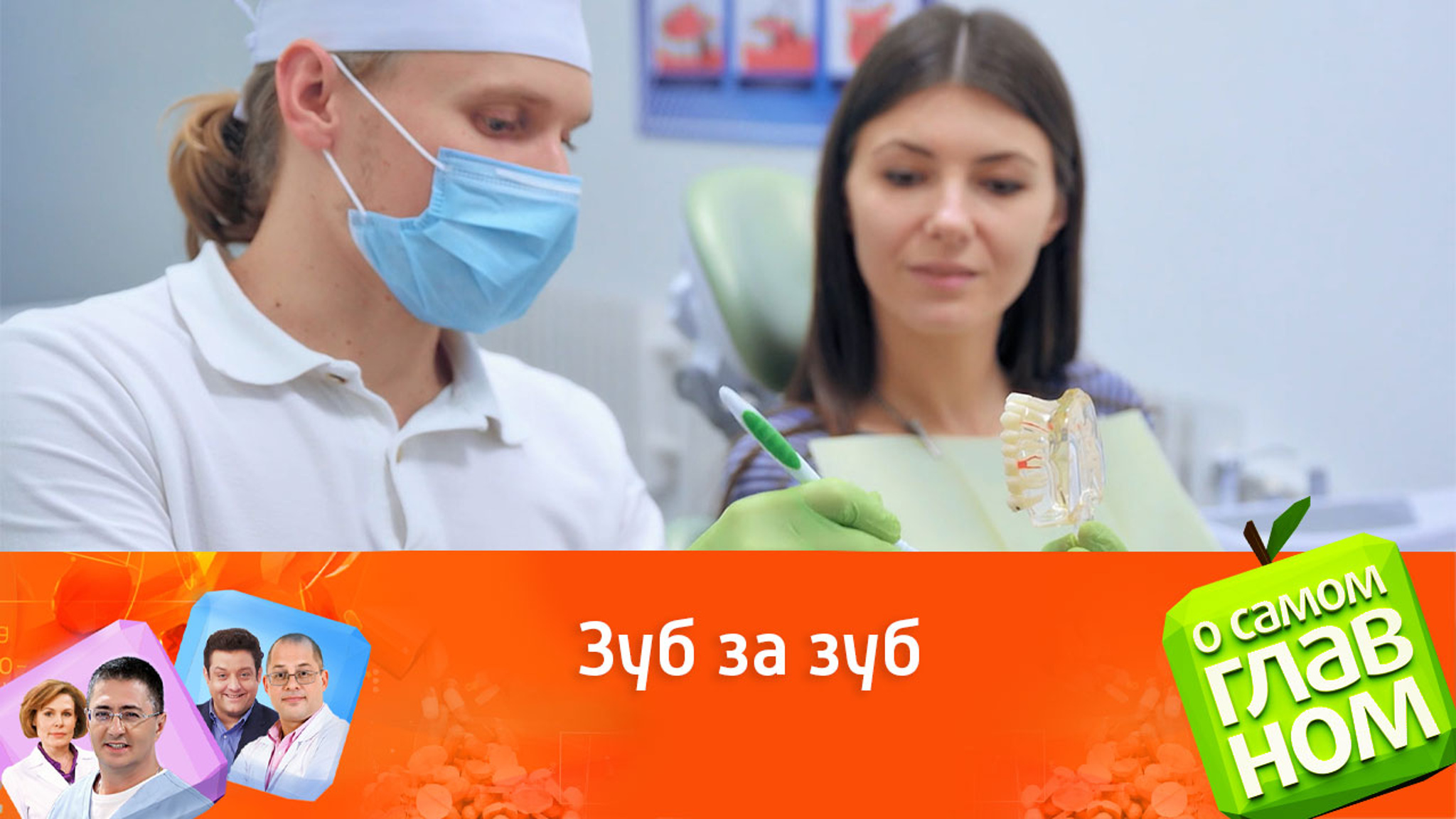 Как здоровье зубов зависит от выбора щетки и пасты