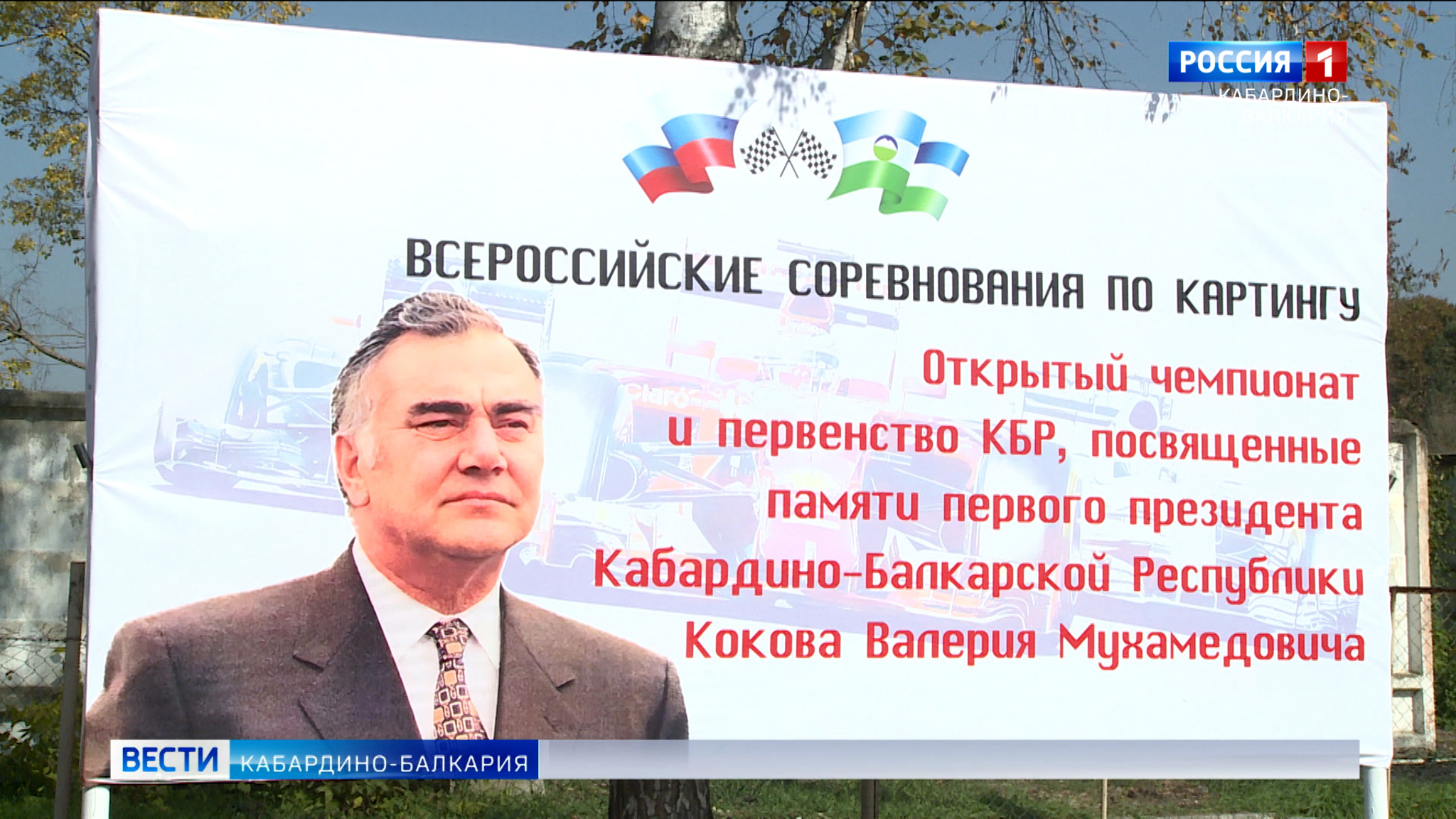 В Нарткале состоялся турнир по картингу памяти первого президента КБР Валерия Кокова