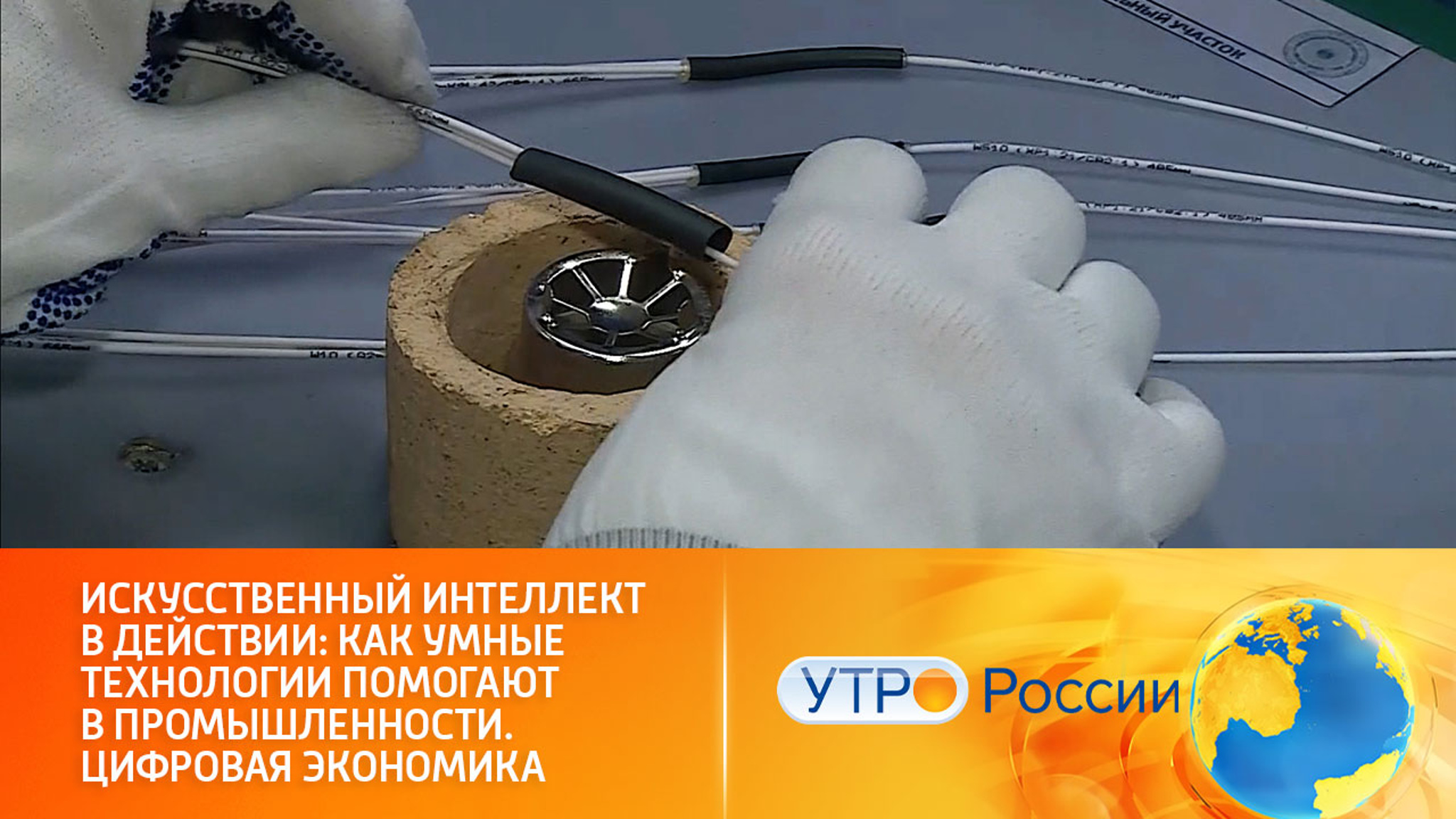 Искусственный интеллект в действии: как умные технологии помогают в промышленности. Цифровая экономика