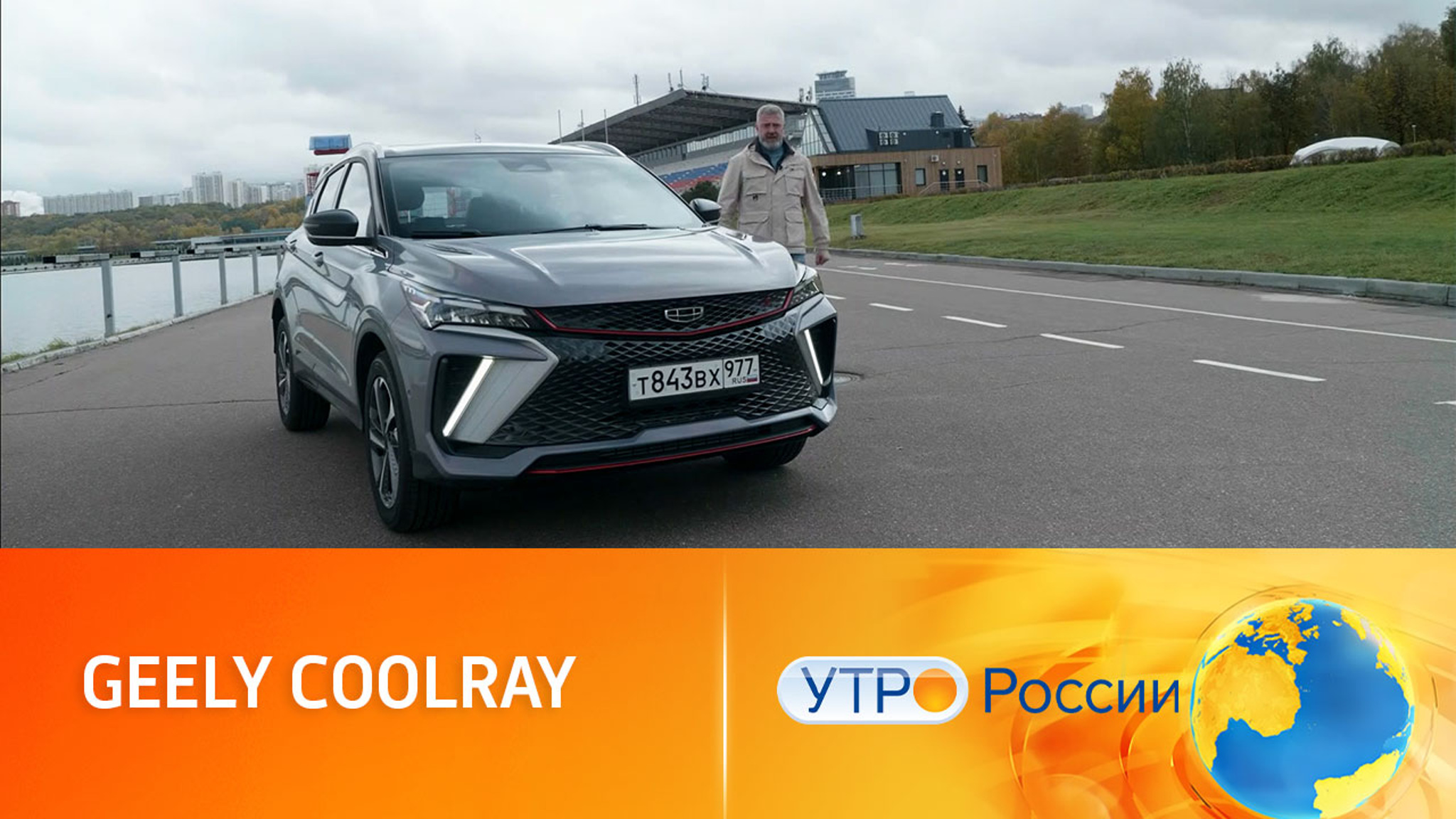 Чем может удивить обновленный китайский кроссовер Geely Coolray