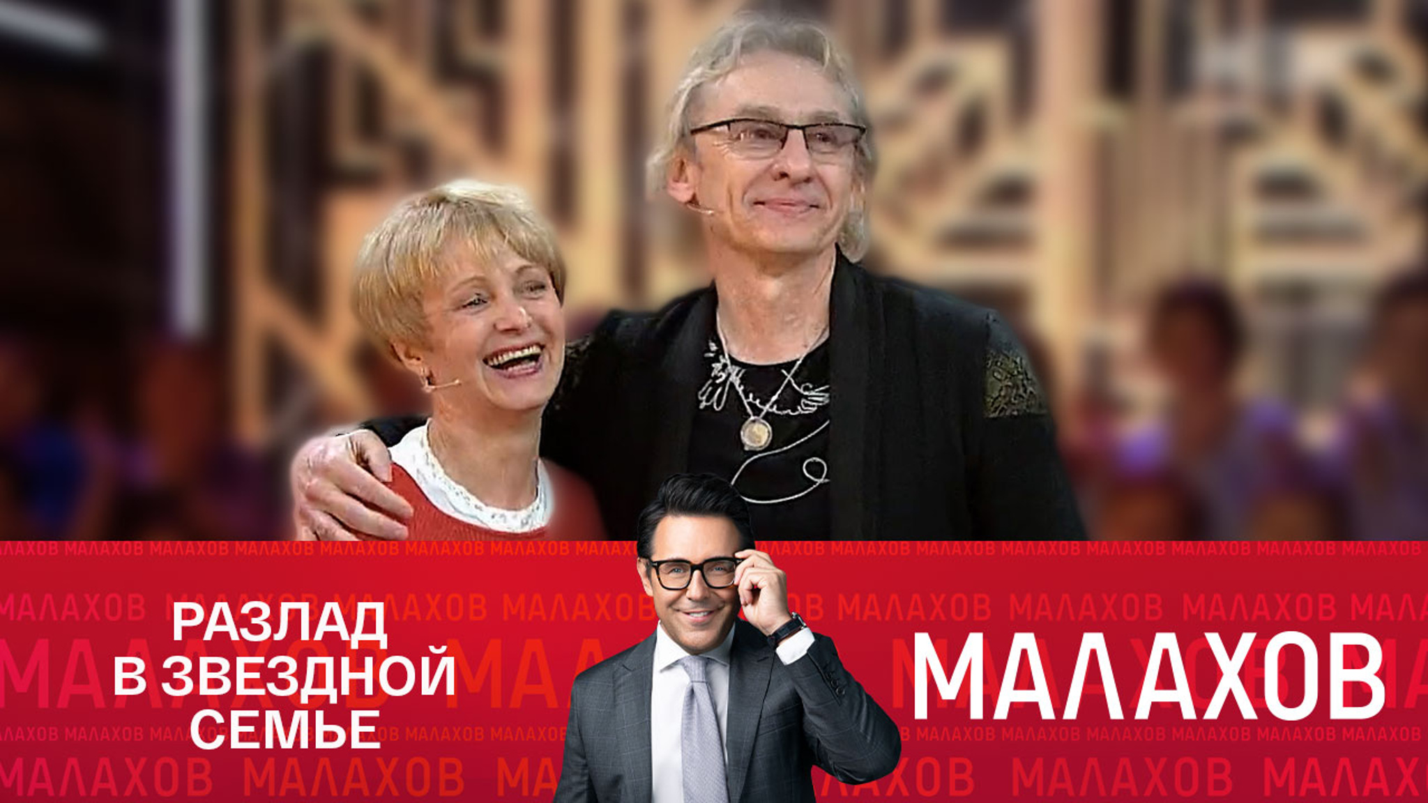 Певец Сергей Беликов: "Жена выгнала меня из дома!"