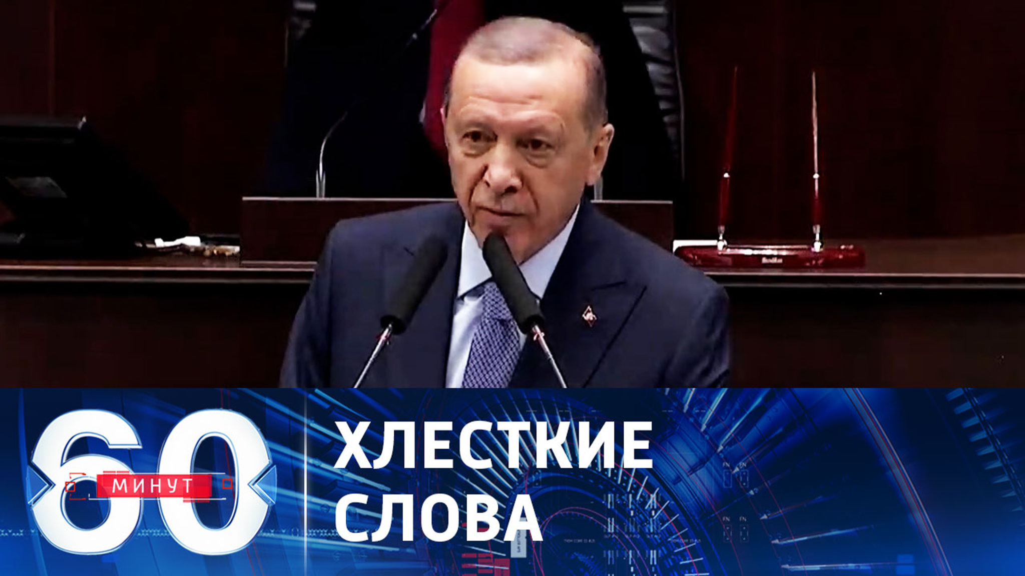 Эрдоган отменил визит в Израиль из-за эскалации в Газе