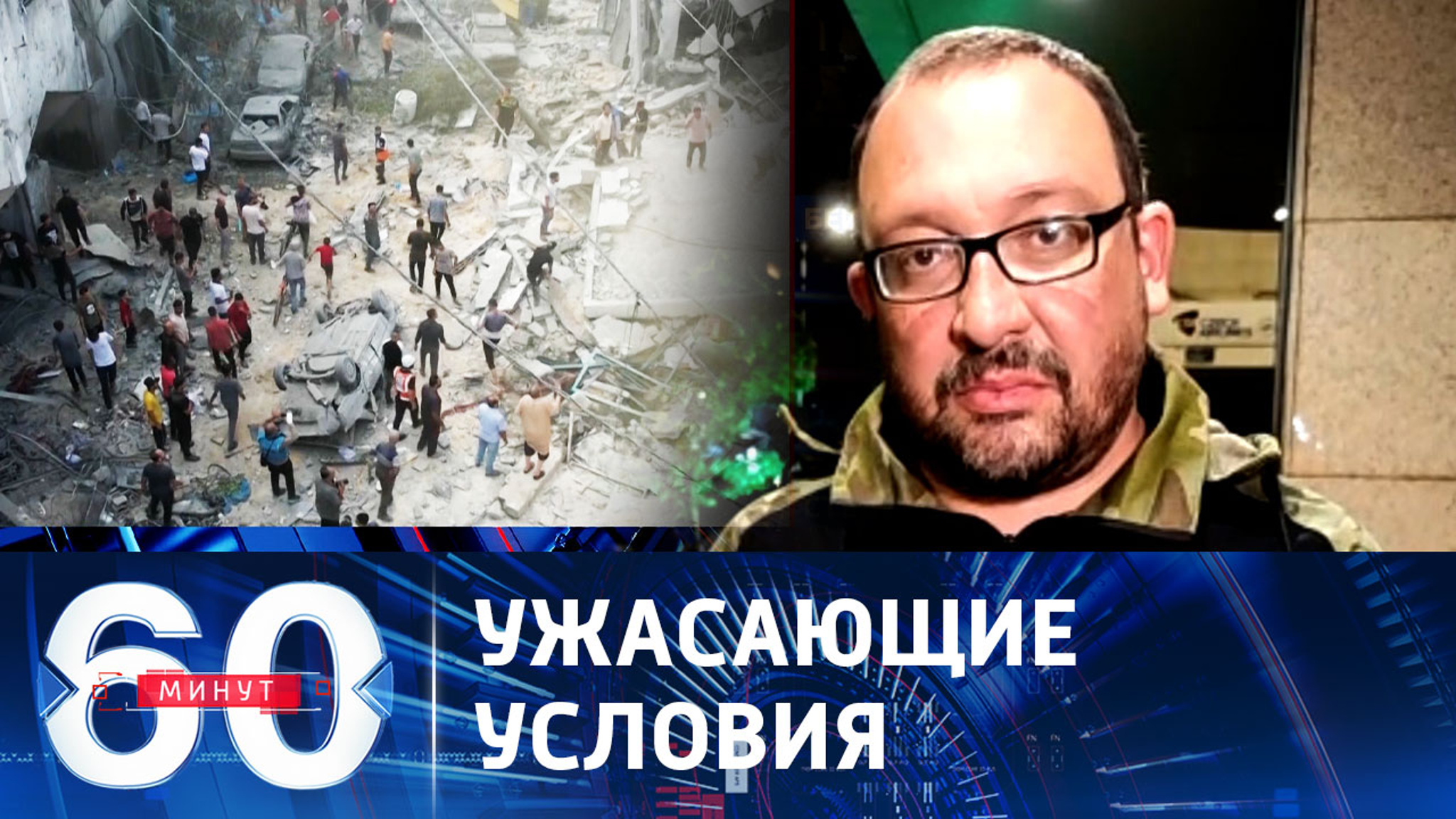 Критическая ситуация в больницах Газы