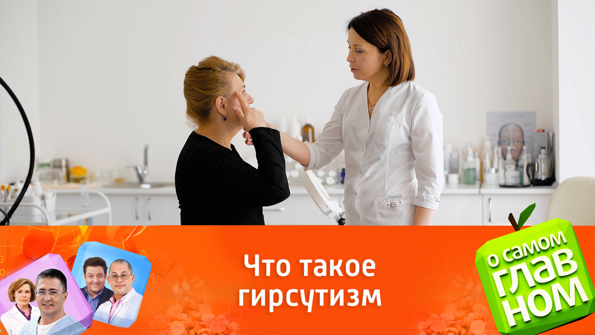 О каких проблемах говорит оволосение у женщин по мужскому типу