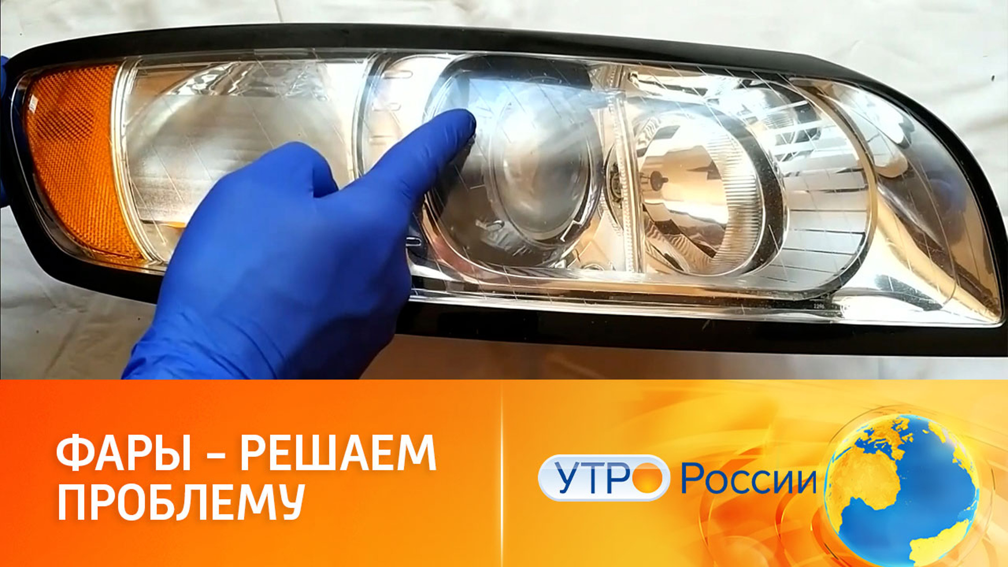 Как решить проблему помутневших фар в автомобиле