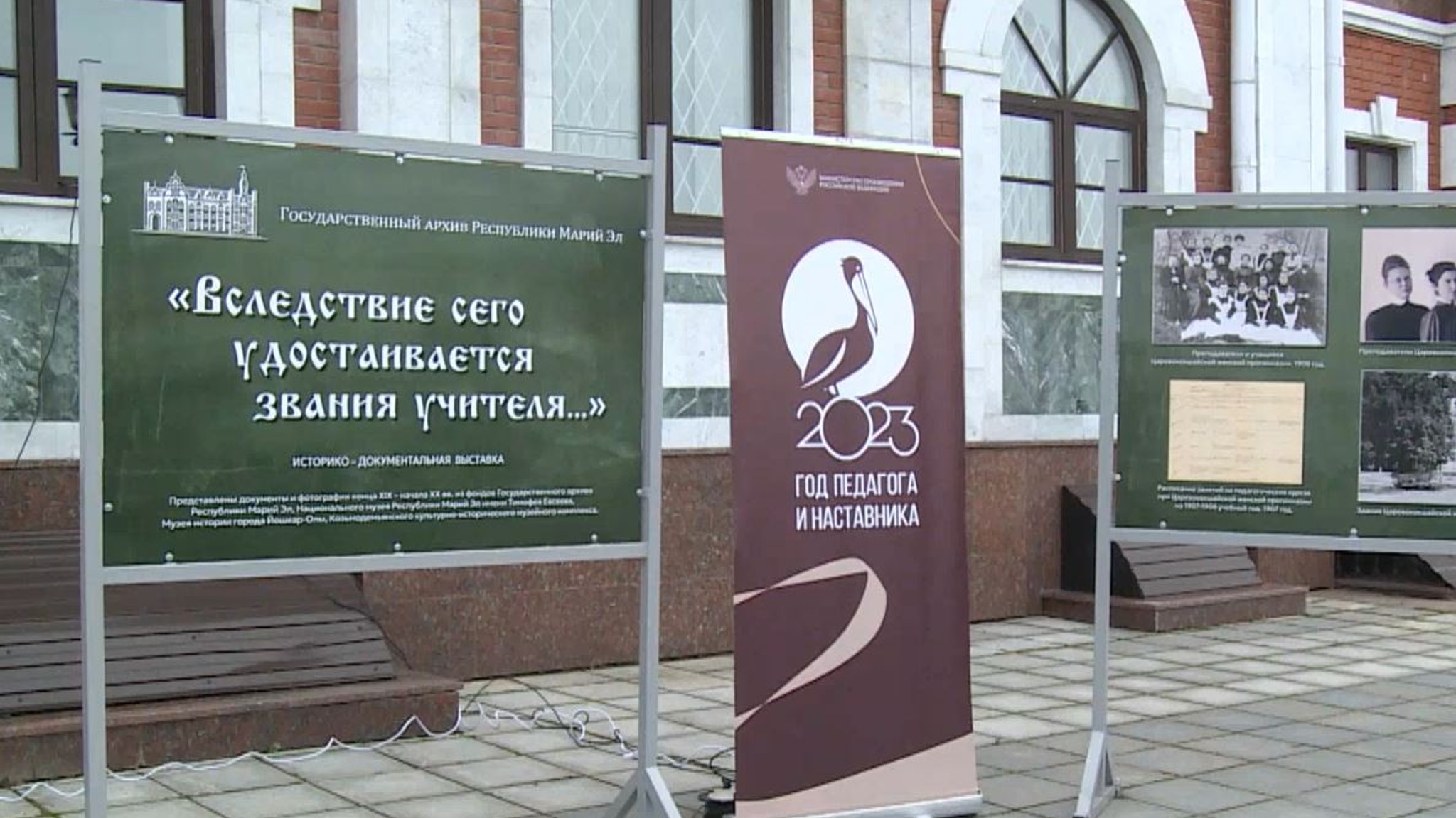 Историческая выставка о развитии народного образования открылась в Йошкар-Оле